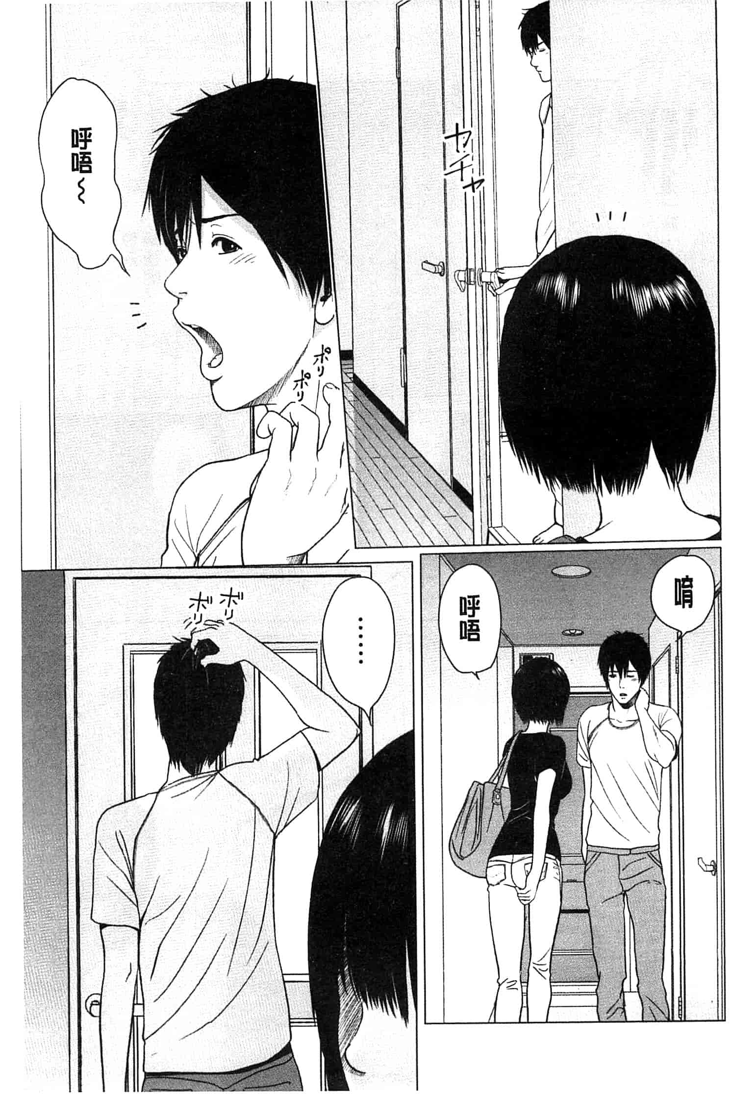 汉化版-[石紙一] ラブラブ過ぎて恥ずかしい_第4集