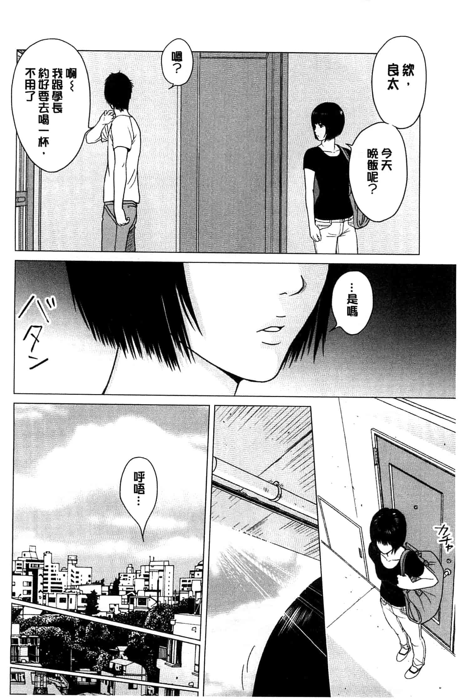 汉化版-[石紙一] ラブラブ過ぎて恥ずかしい_第4集
