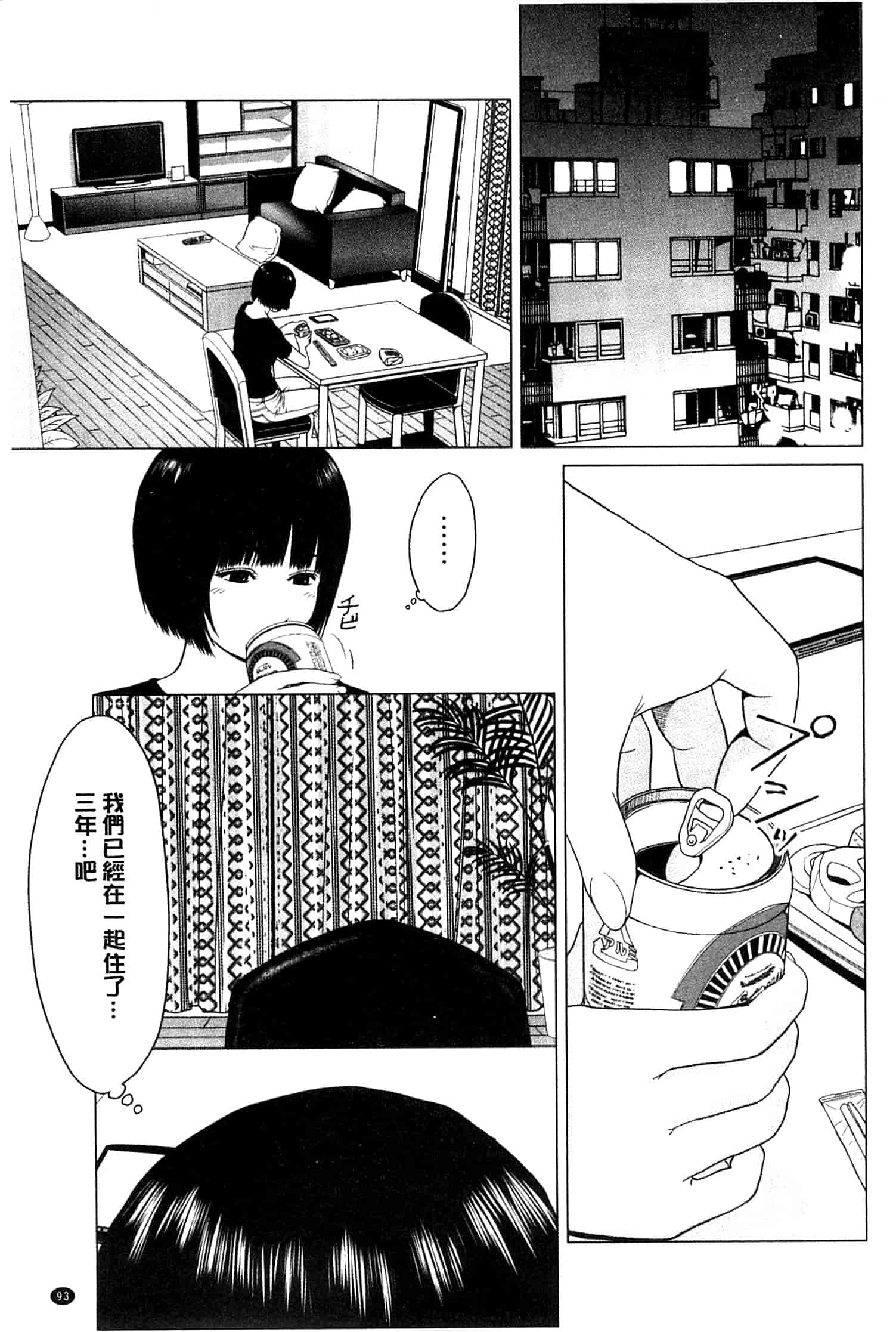 汉化版-[石紙一] ラブラブ過ぎて恥ずかしい_第4集