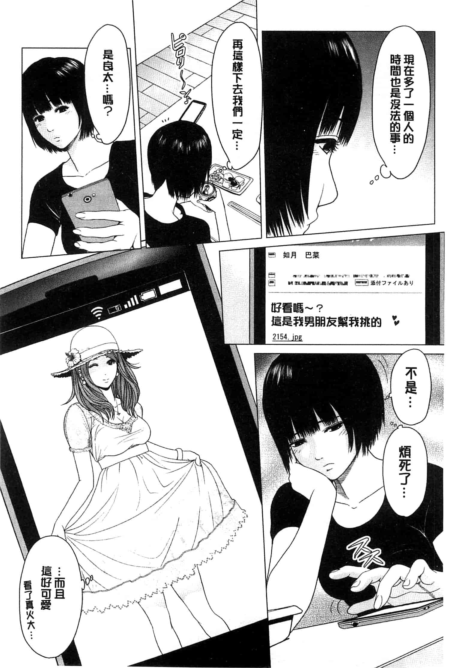 汉化版-[石紙一] ラブラブ過ぎて恥ずかしい_第4集