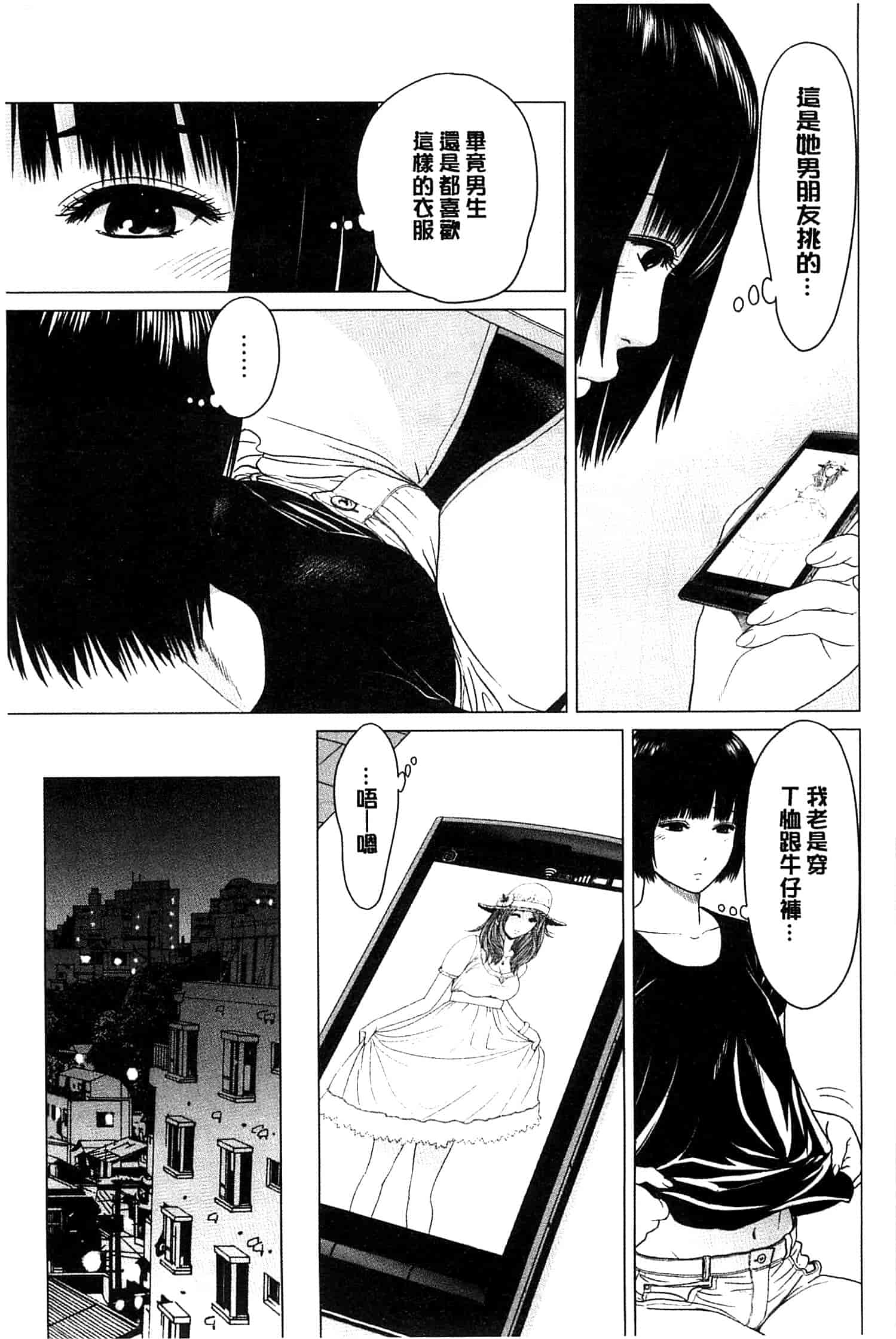 汉化版-[石紙一] ラブラブ過ぎて恥ずかしい_第4集