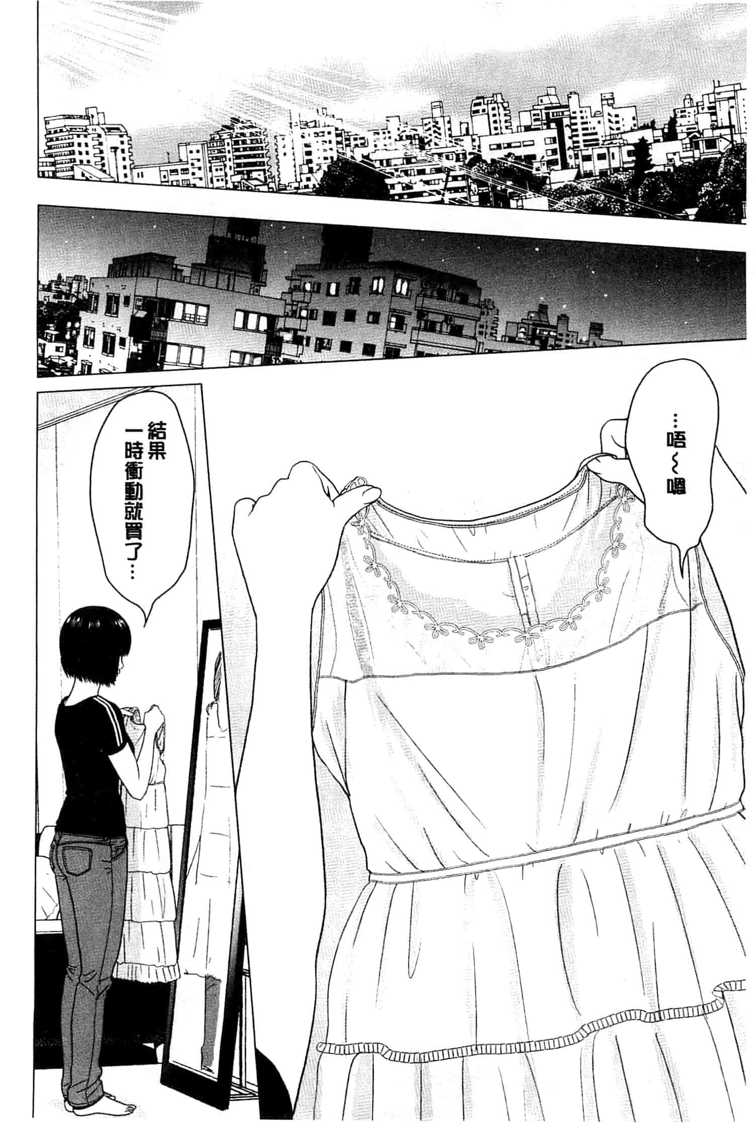 汉化版-[石紙一] ラブラブ過ぎて恥ずかしい_第4集