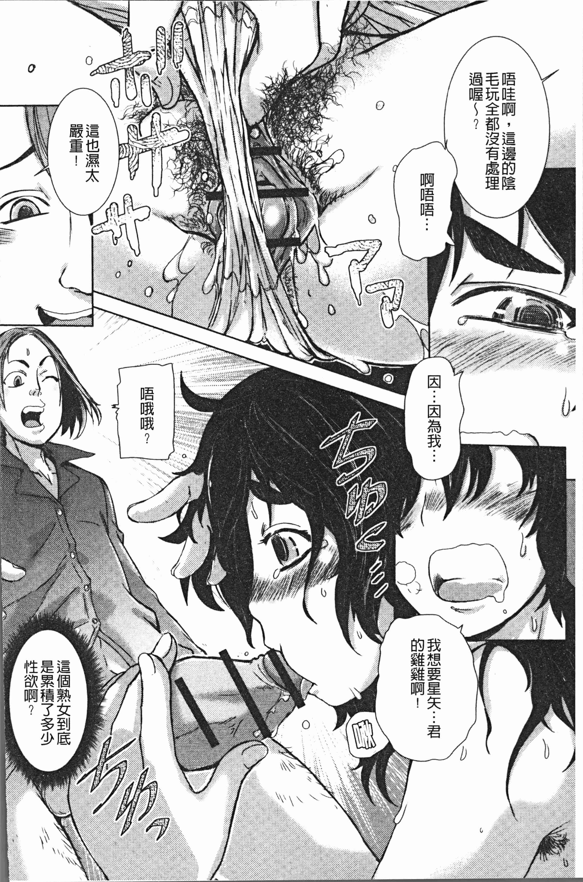汉化版-[石野鐘音] この娘フェロ悶♥モれてます [4K[S版]掃圖組]_第5集