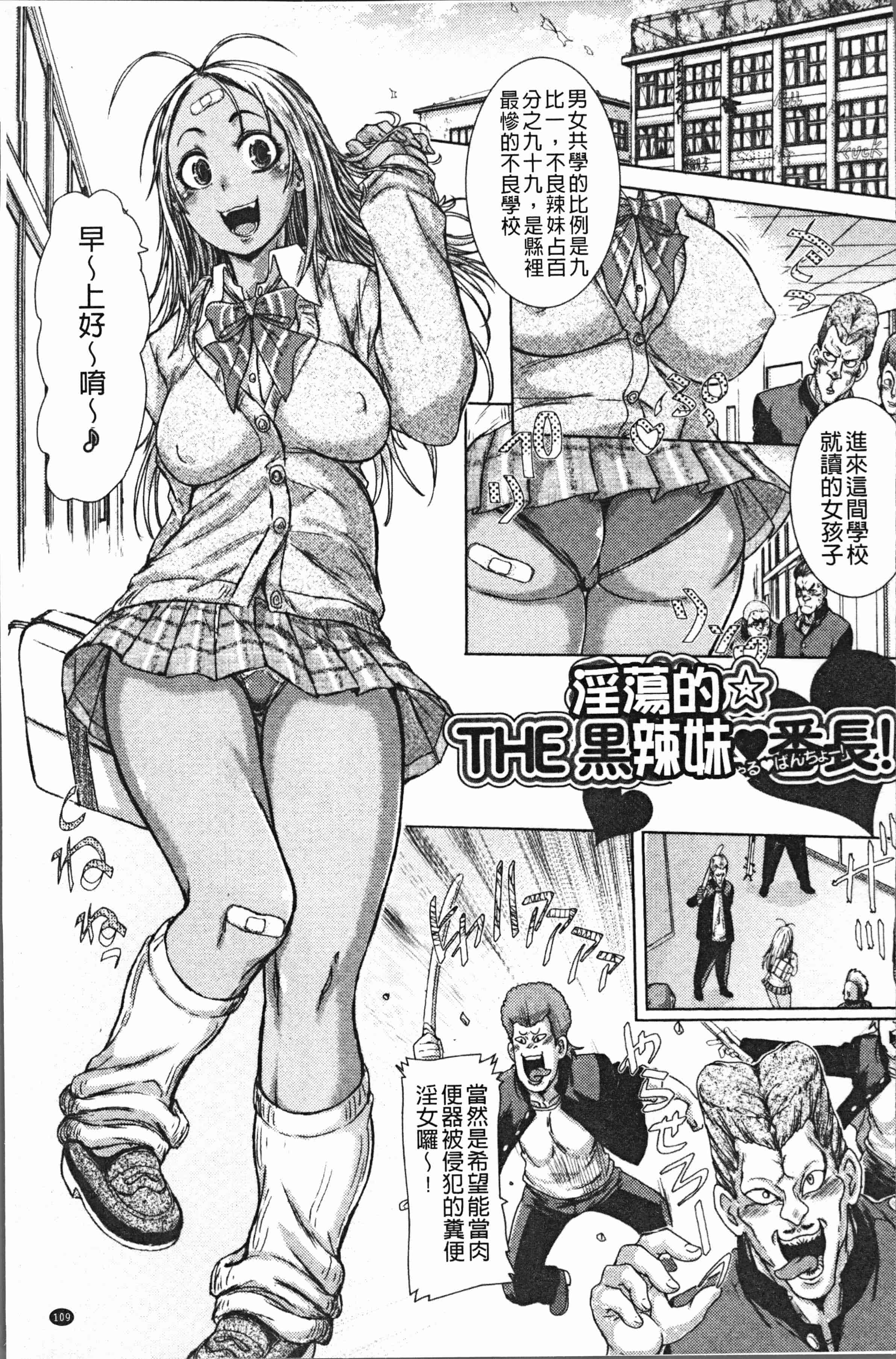 汉化版-[石野鐘音] この娘フェロ悶♥モれてます [4K[S版]掃圖組]_第5集