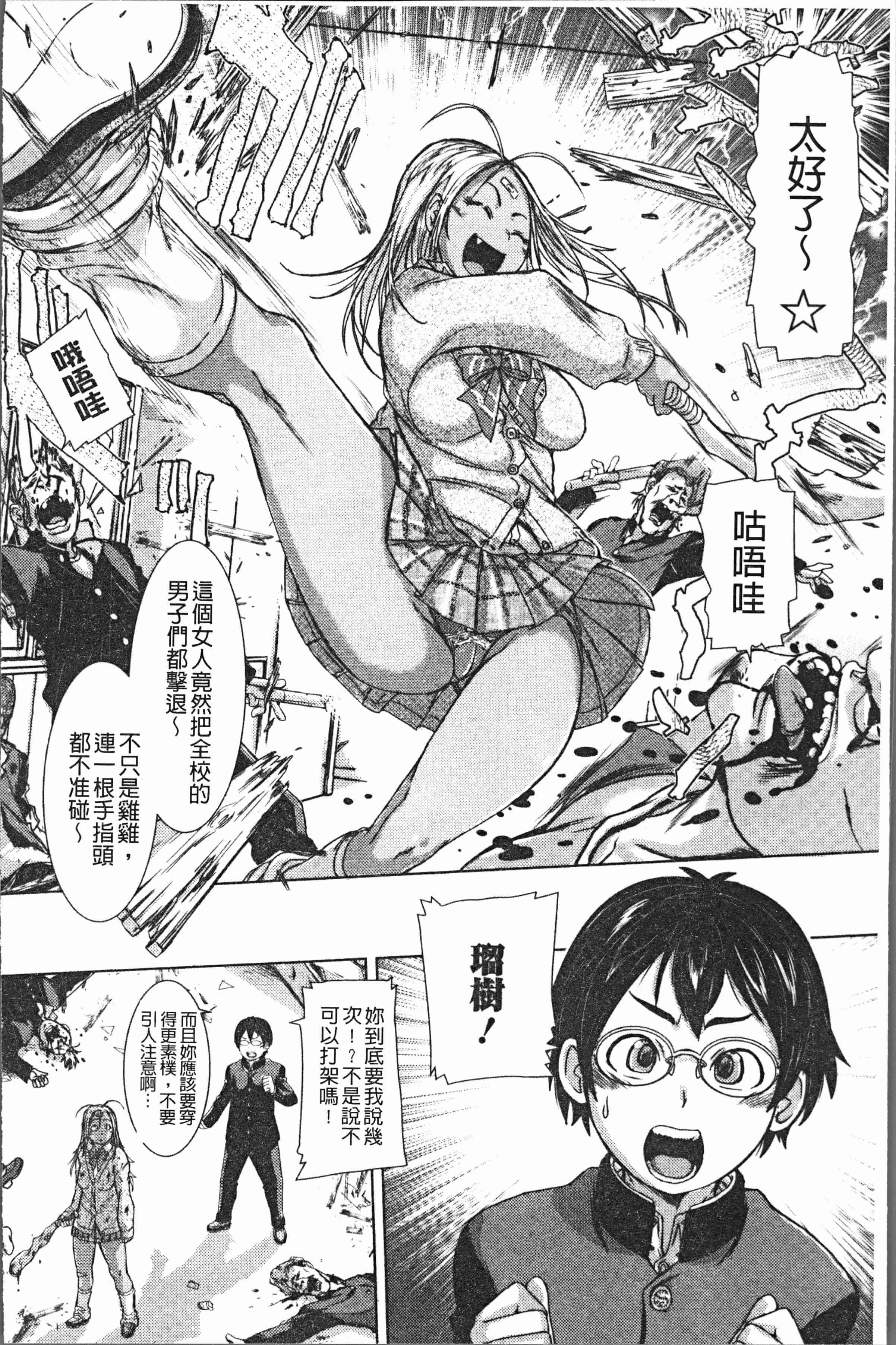 汉化版-[石野鐘音] この娘フェロ悶♥モれてます [4K[S版]掃圖組]_第5集