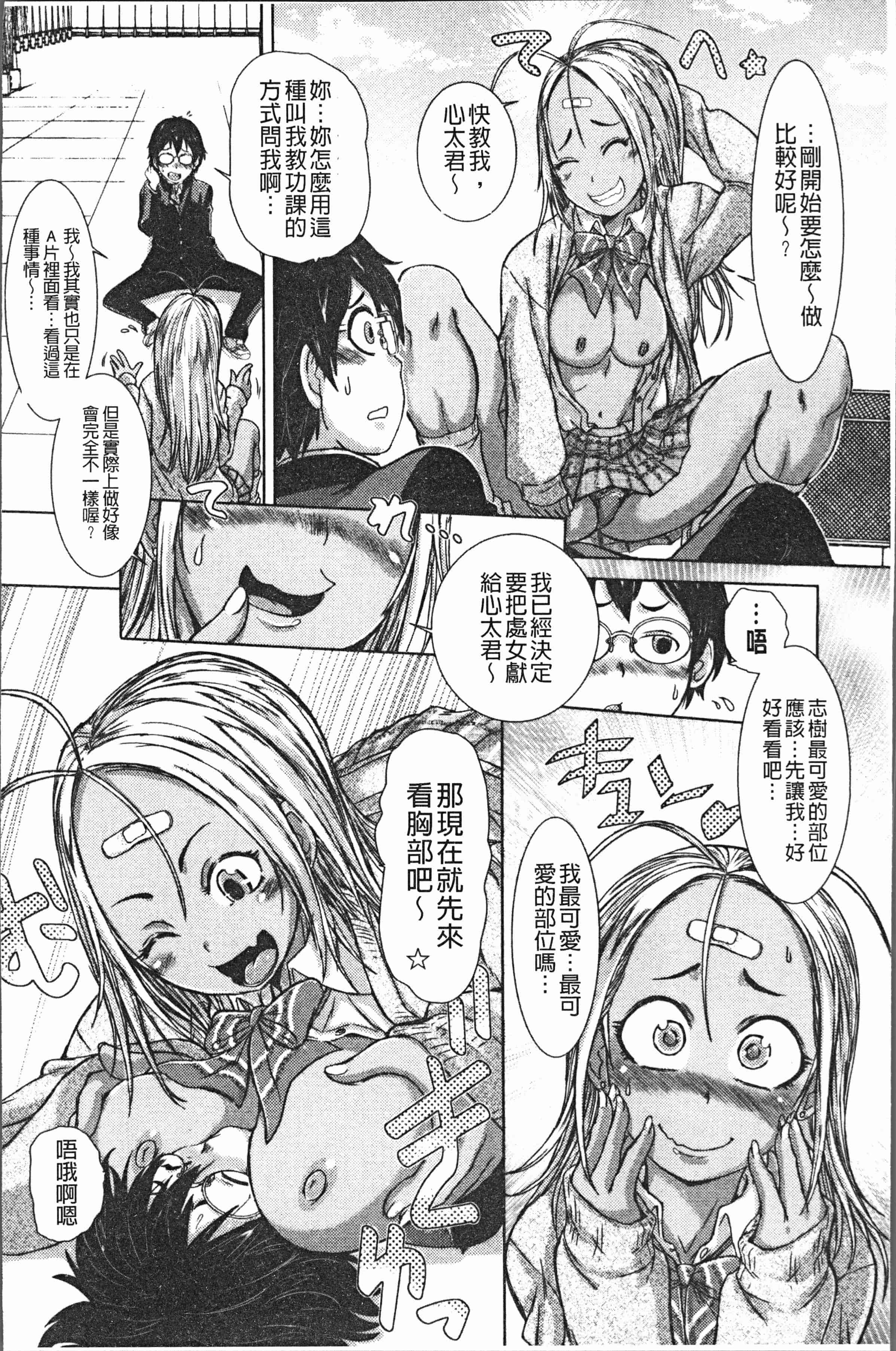 汉化版-[石野鐘音] この娘フェロ悶♥モれてます [4K[S版]掃圖組]_第5集