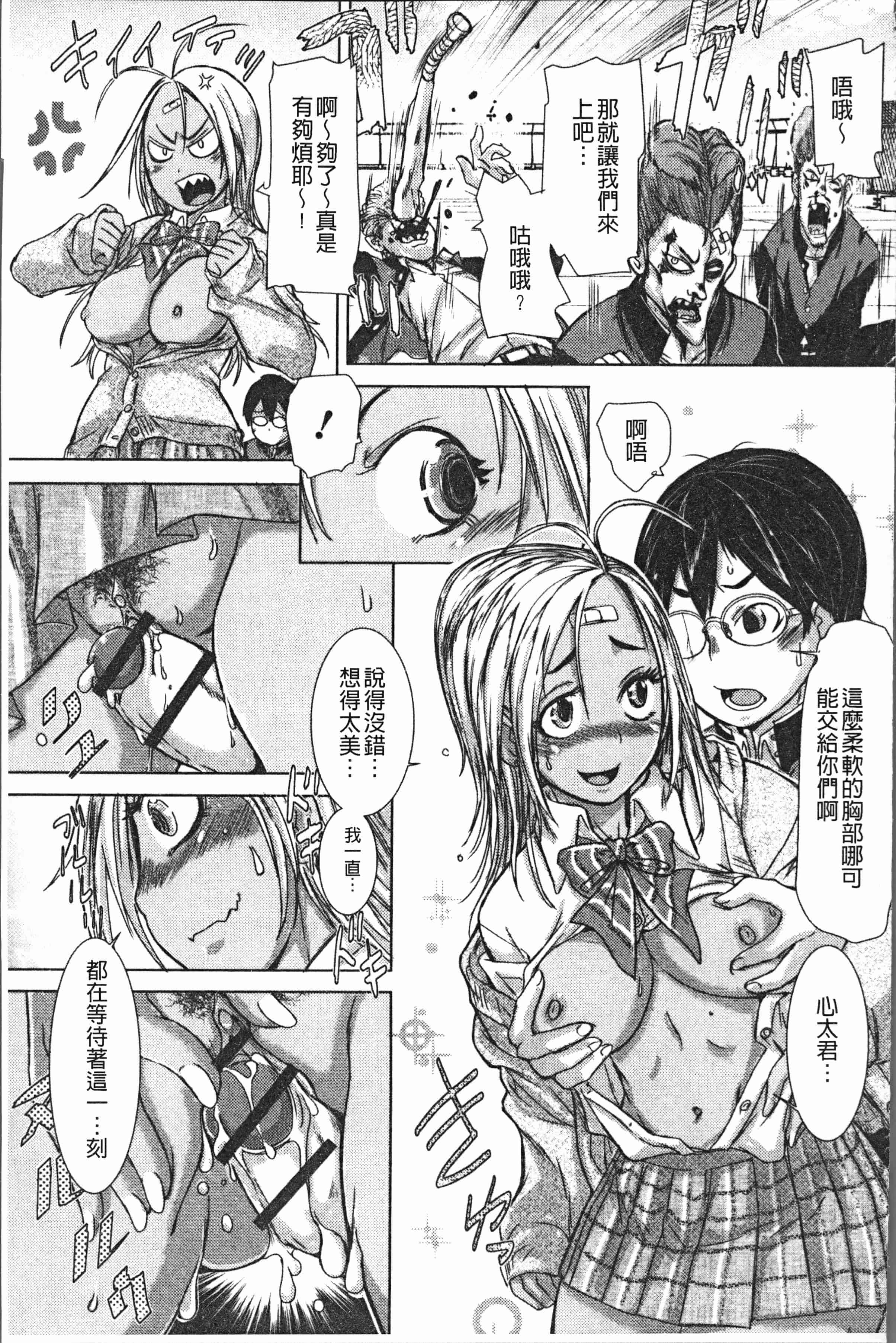 汉化版-[石野鐘音] この娘フェロ悶♥モれてます [4K[S版]掃圖組]_第5集