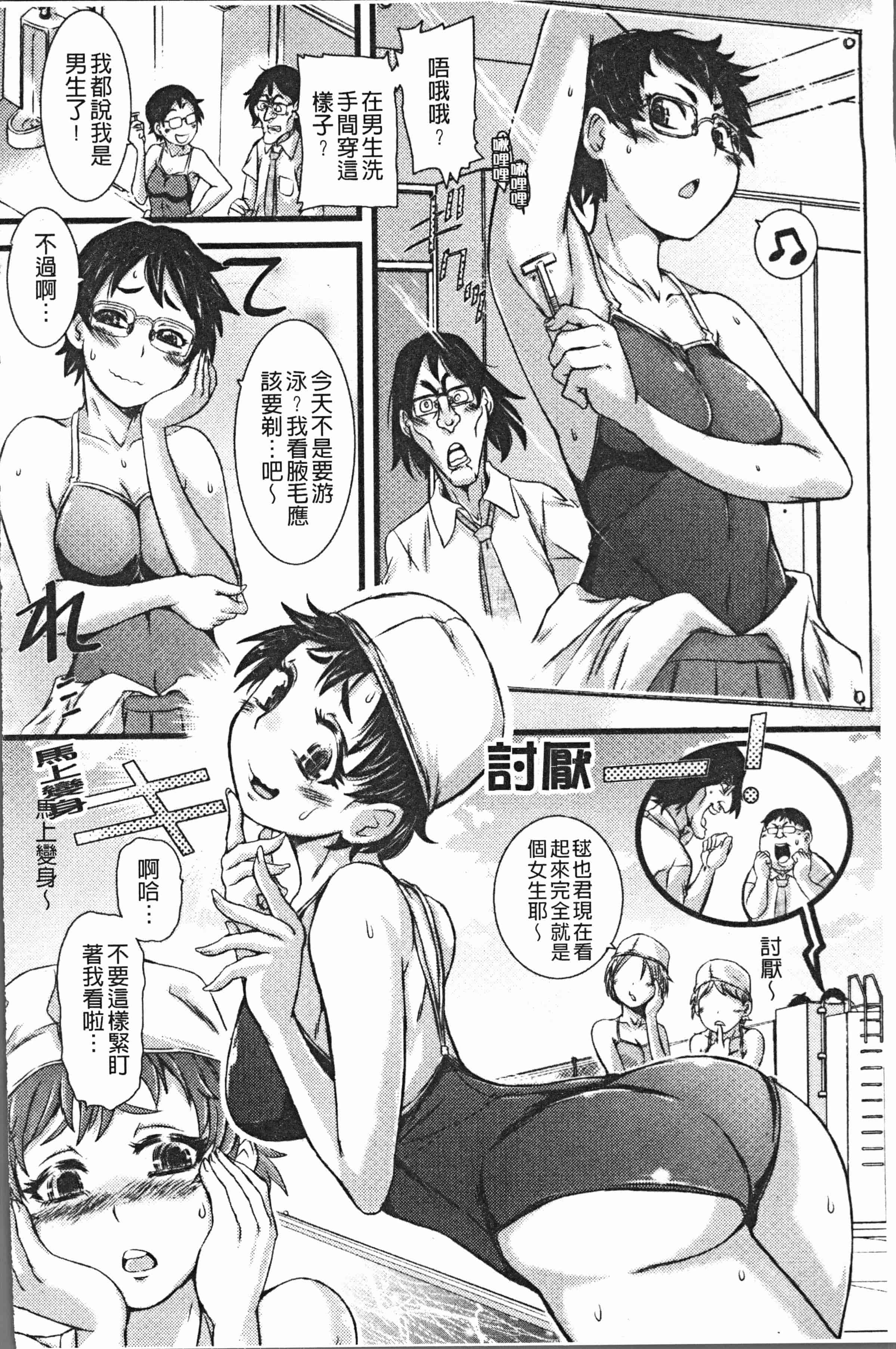 汉化版-[石野鐘音] この娘フェロ悶♥モれてます [4K[S版]掃圖組]_第6集