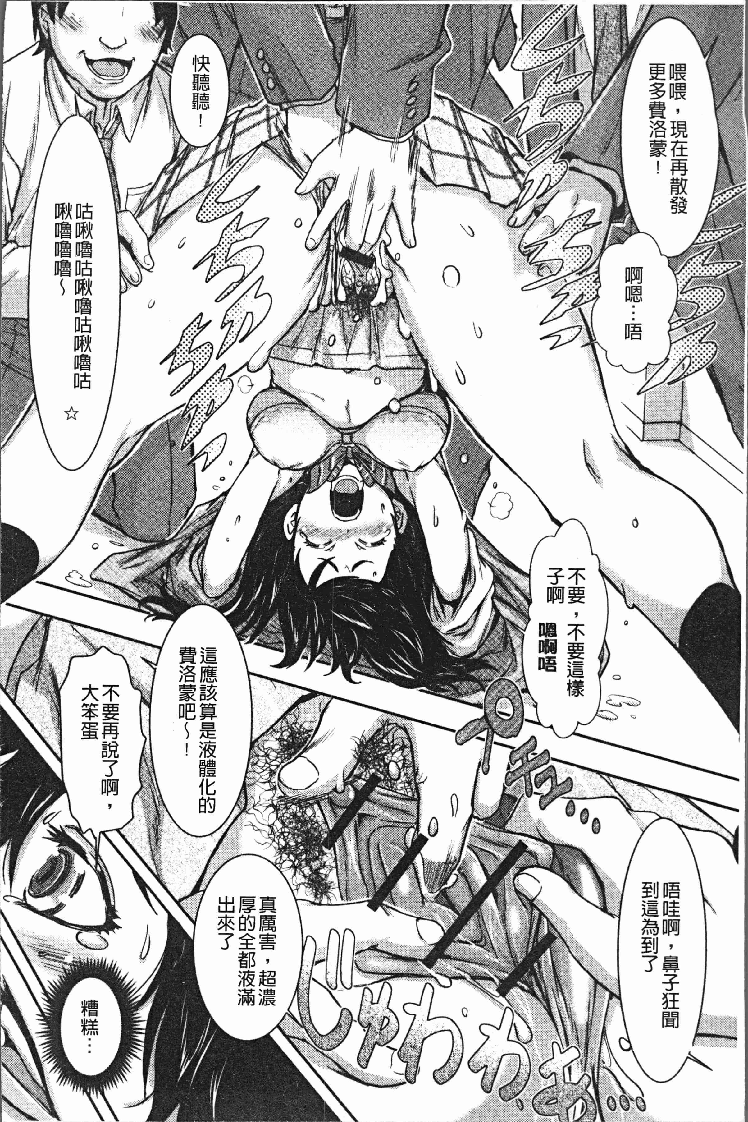 汉化版-[石野鐘音] この娘フェロ悶♥モれてます [4K[S版]掃圖組]_第1集