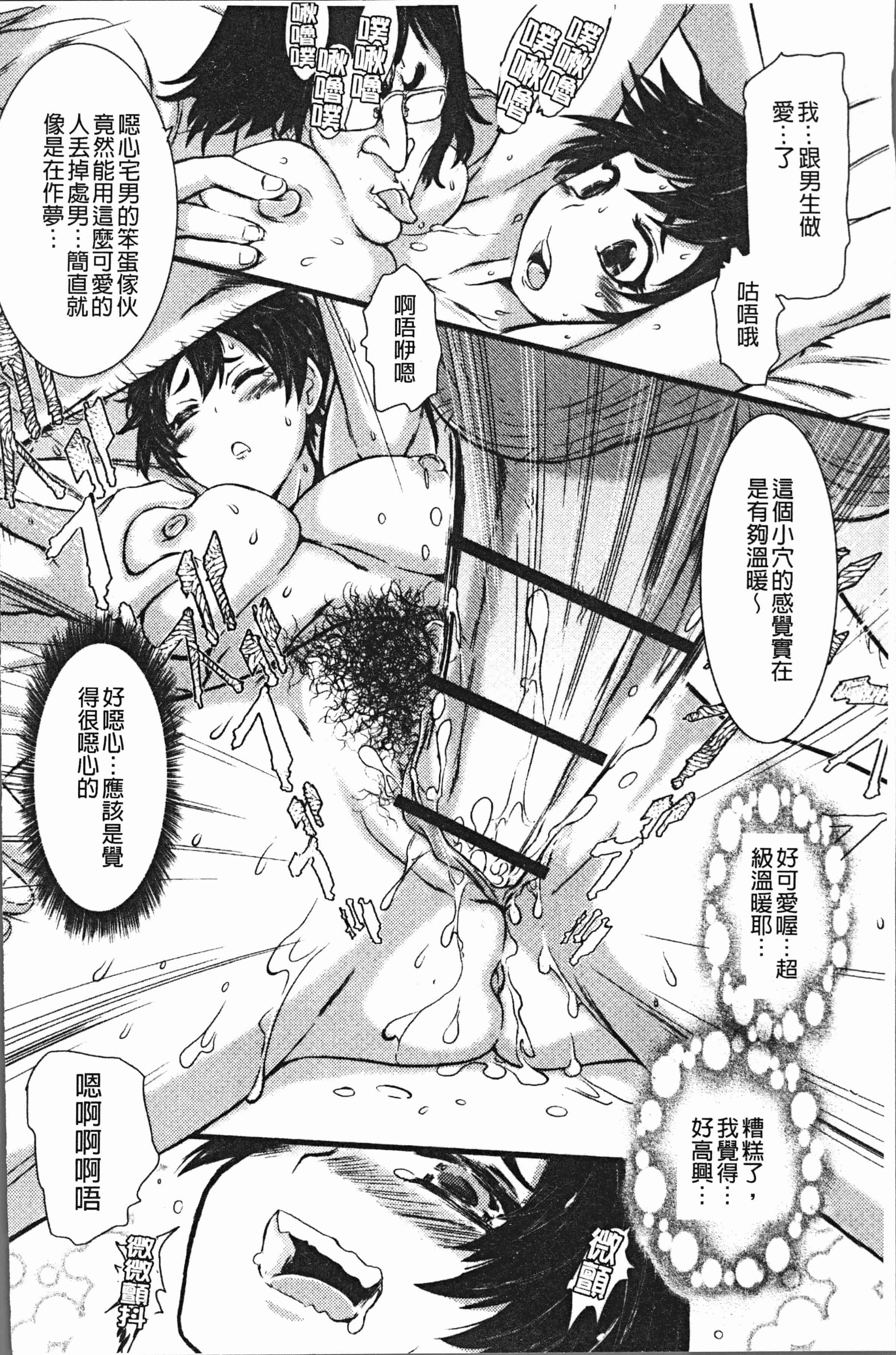 汉化版-[石野鐘音] この娘フェロ悶♥モれてます [4K[S版]掃圖組]_第6集