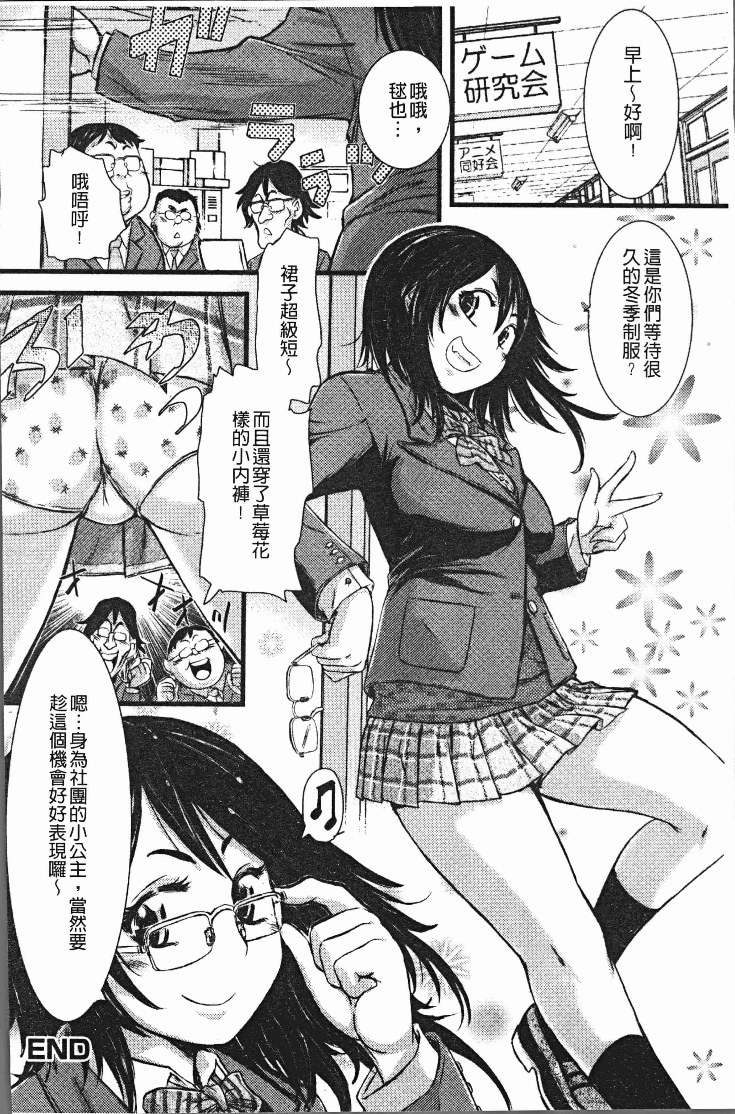 汉化版-[石野鐘音] この娘フェロ悶♥モれてます [4K[S版]掃圖組]_第6集