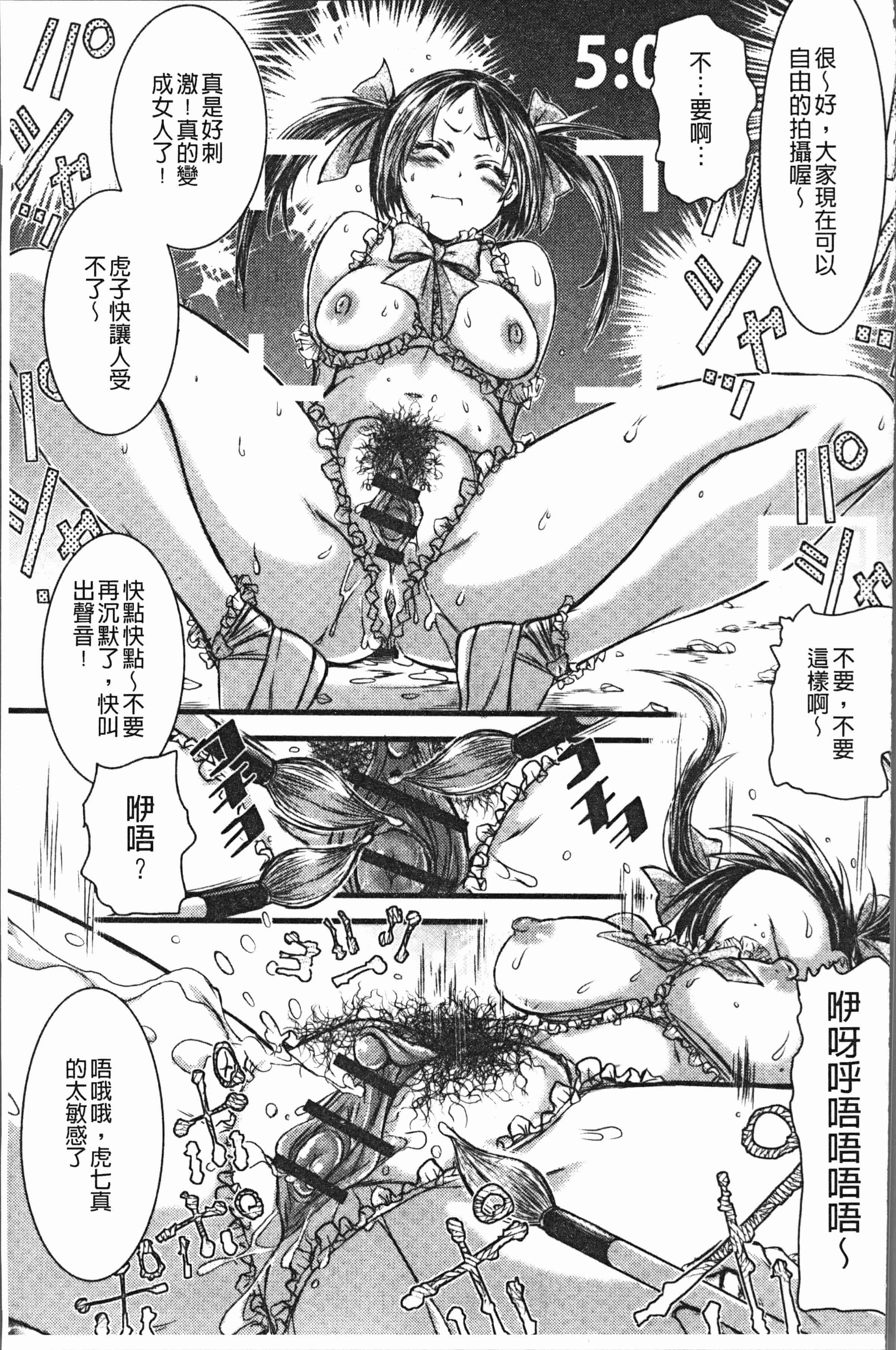 汉化版-[石野鐘音] この娘フェロ悶♥モれてます [4K[S版]掃圖組]_第7集