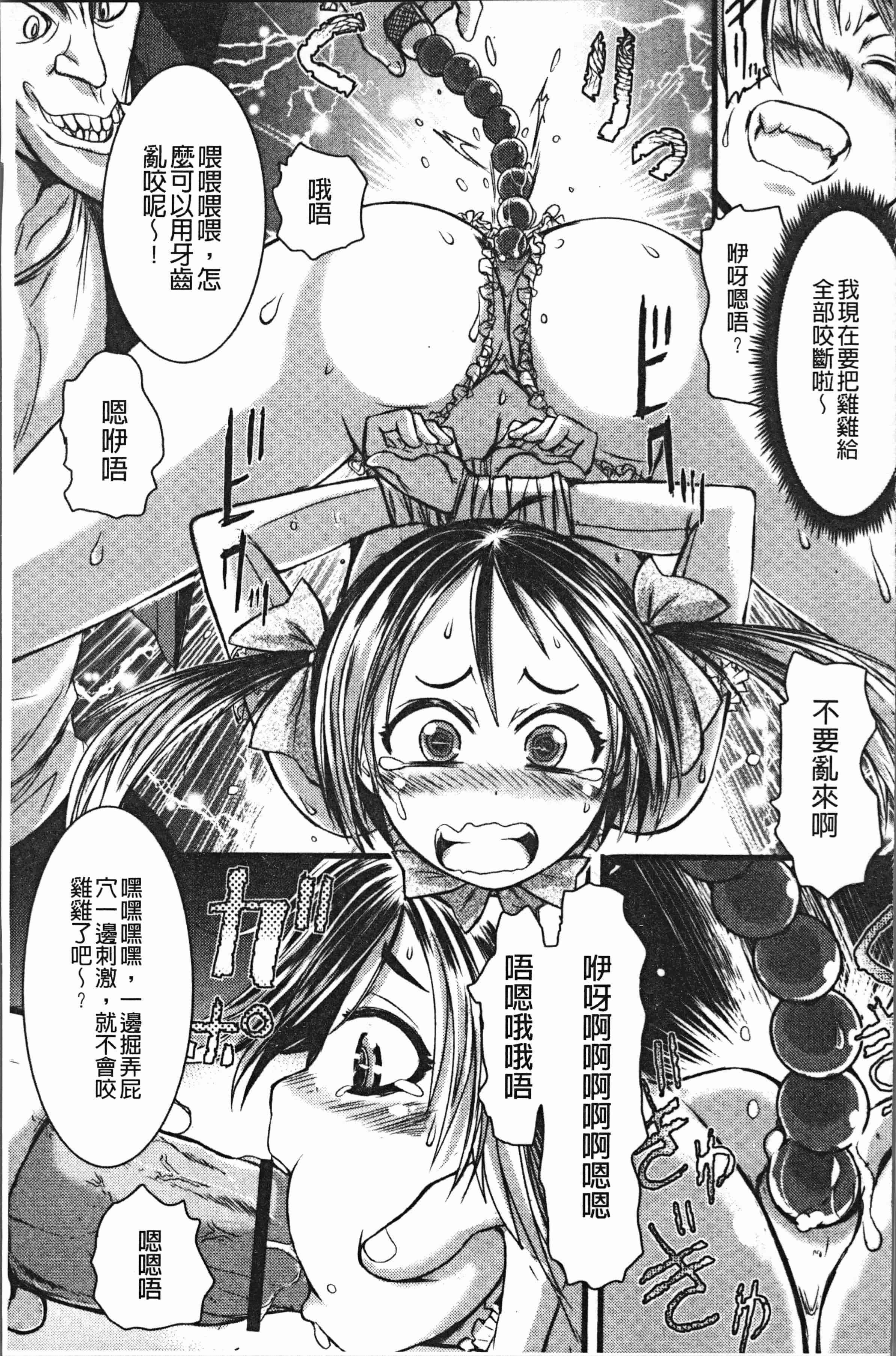 汉化版-[石野鐘音] この娘フェロ悶♥モれてます [4K[S版]掃圖組]_第7集