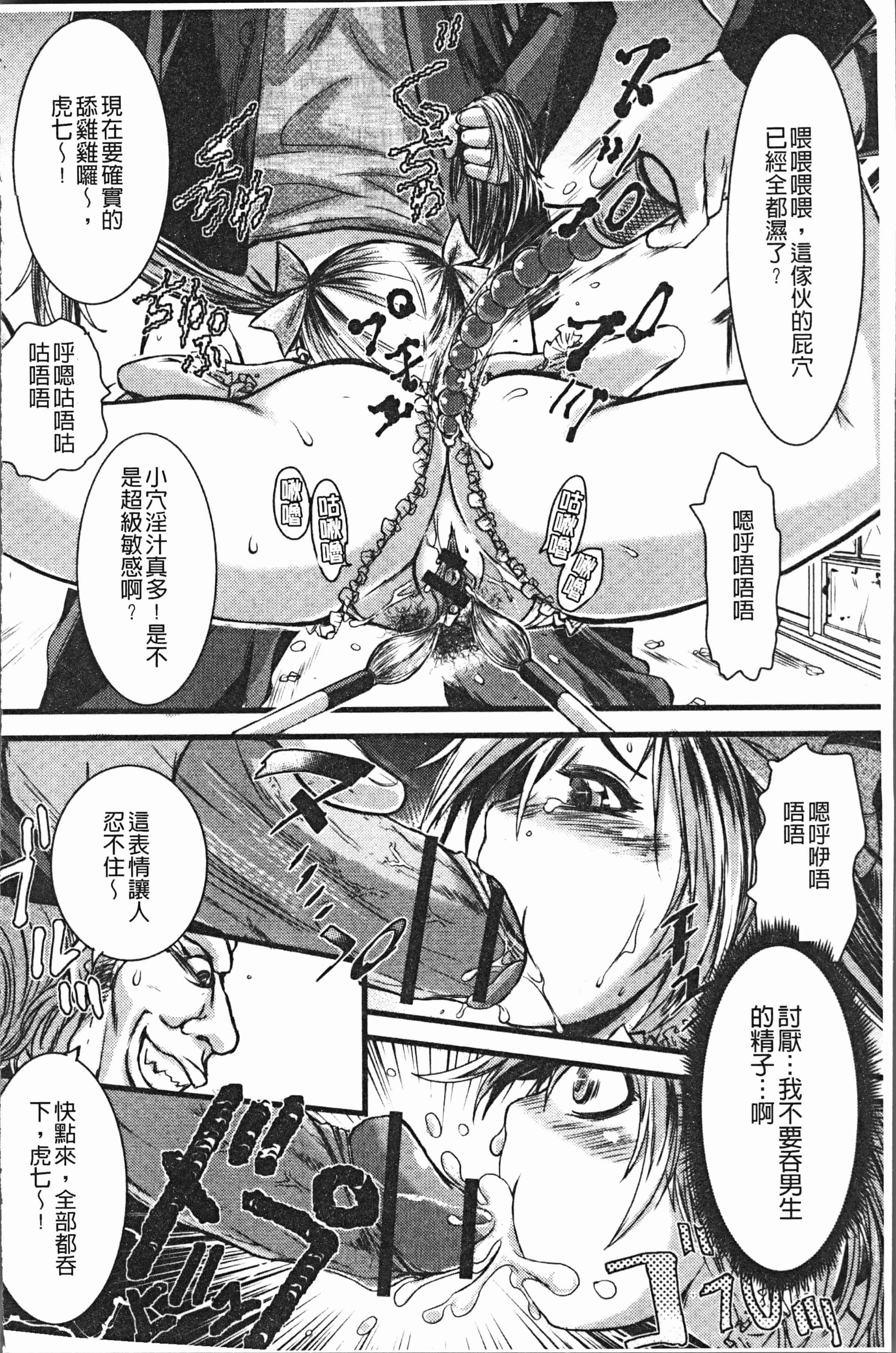 汉化版-[石野鐘音] この娘フェロ悶♥モれてます [4K[S版]掃圖組]_第7集