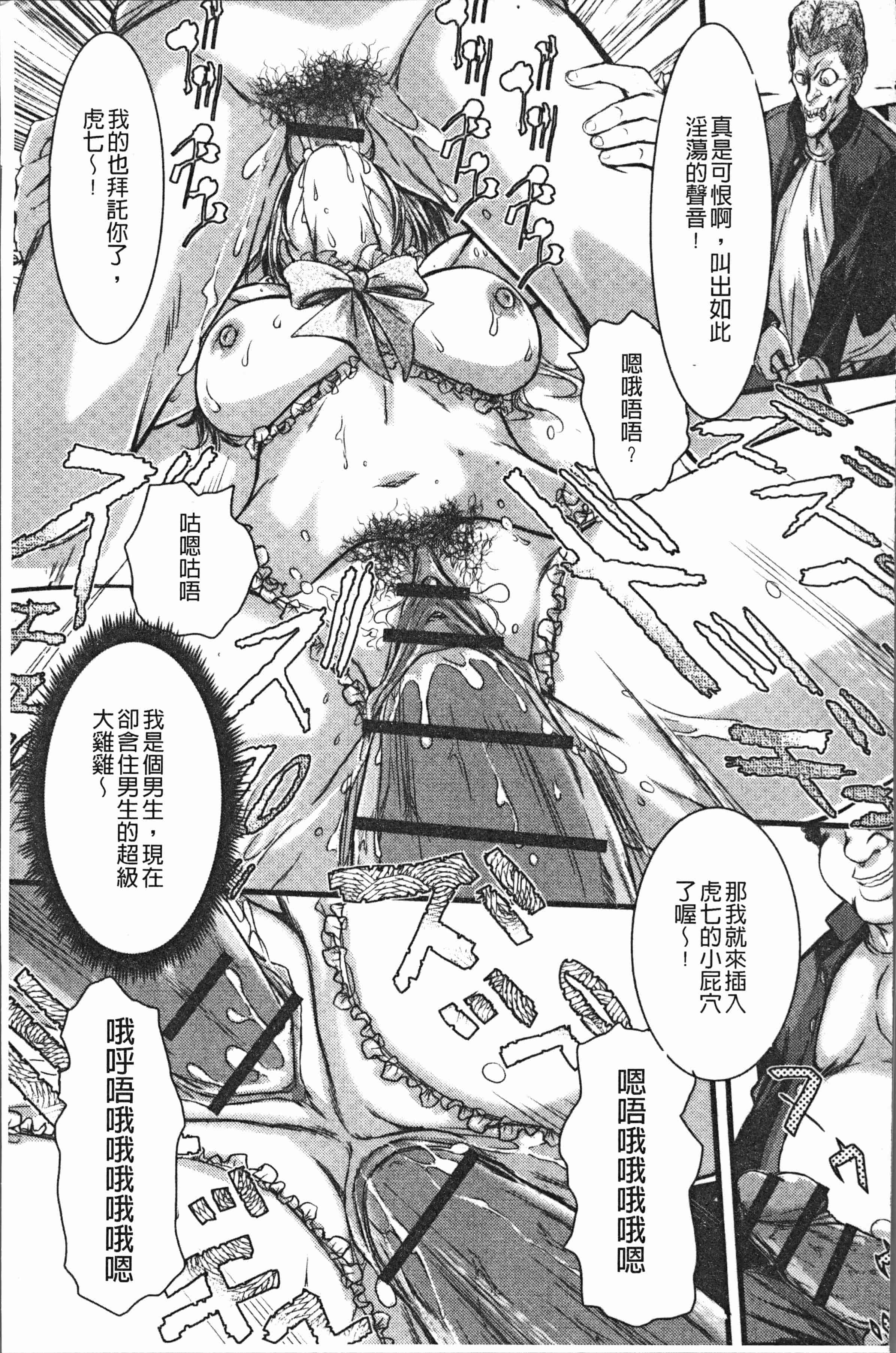汉化版-[石野鐘音] この娘フェロ悶♥モれてます [4K[S版]掃圖組]_第7集