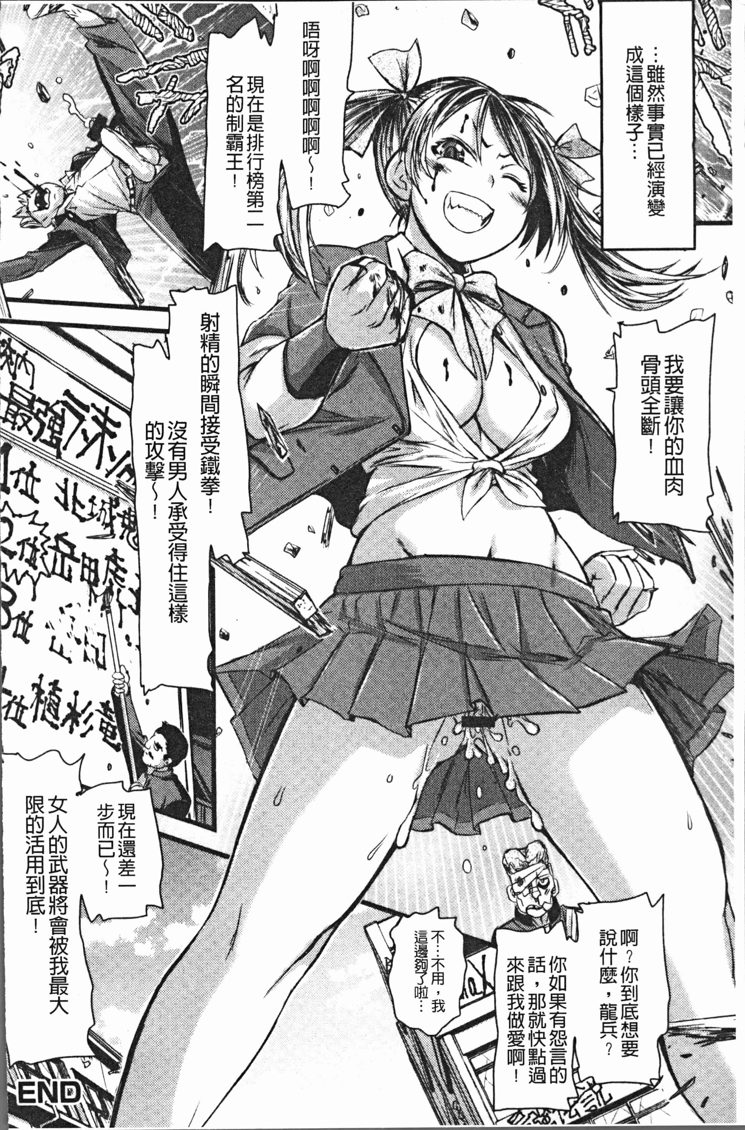 汉化版-[石野鐘音] この娘フェロ悶♥モれてます [4K[S版]掃圖組]_第7集