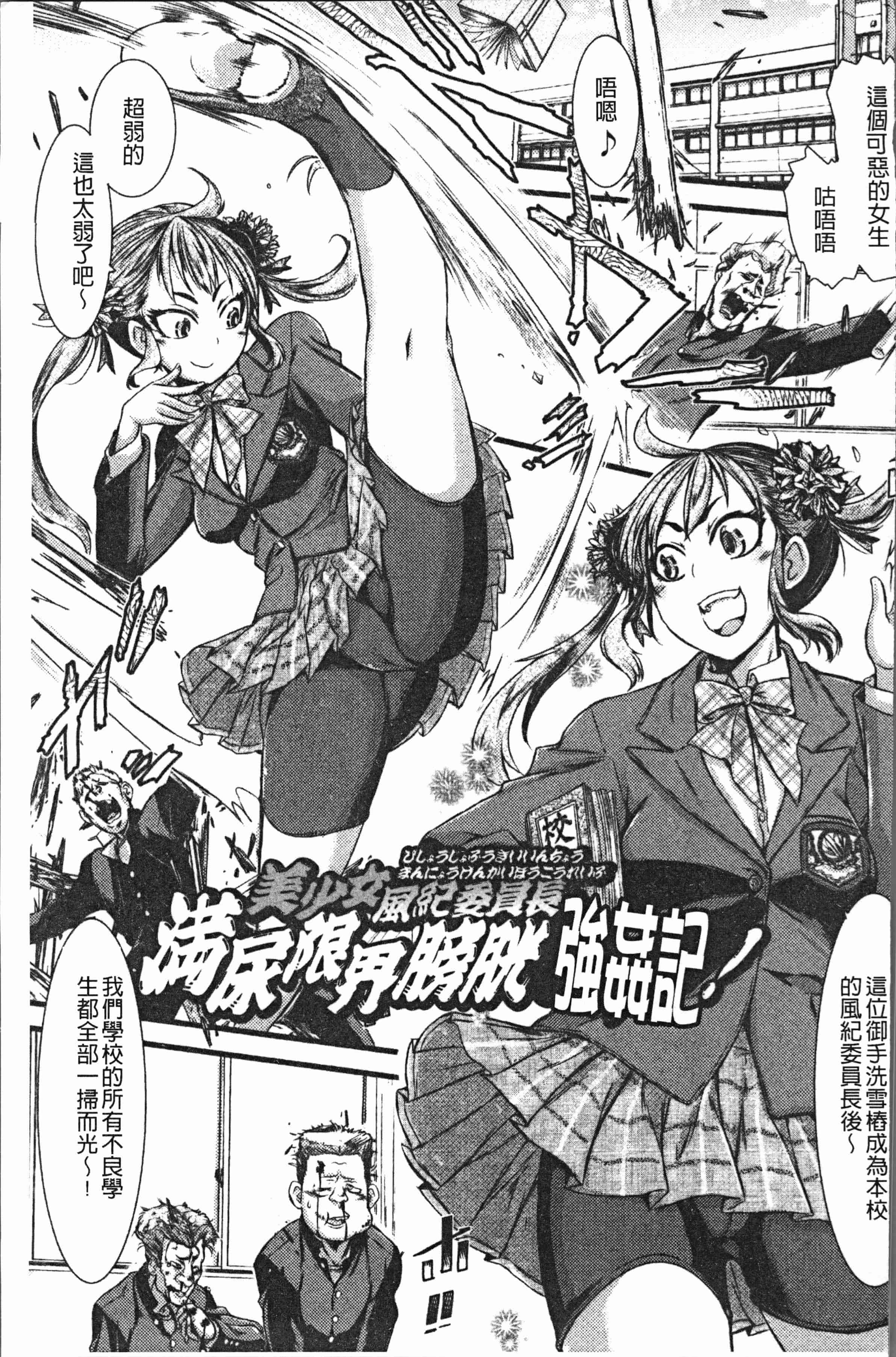 汉化版-[石野鐘音] この娘フェロ悶♥モれてます [4K[S版]掃圖組]_第7集