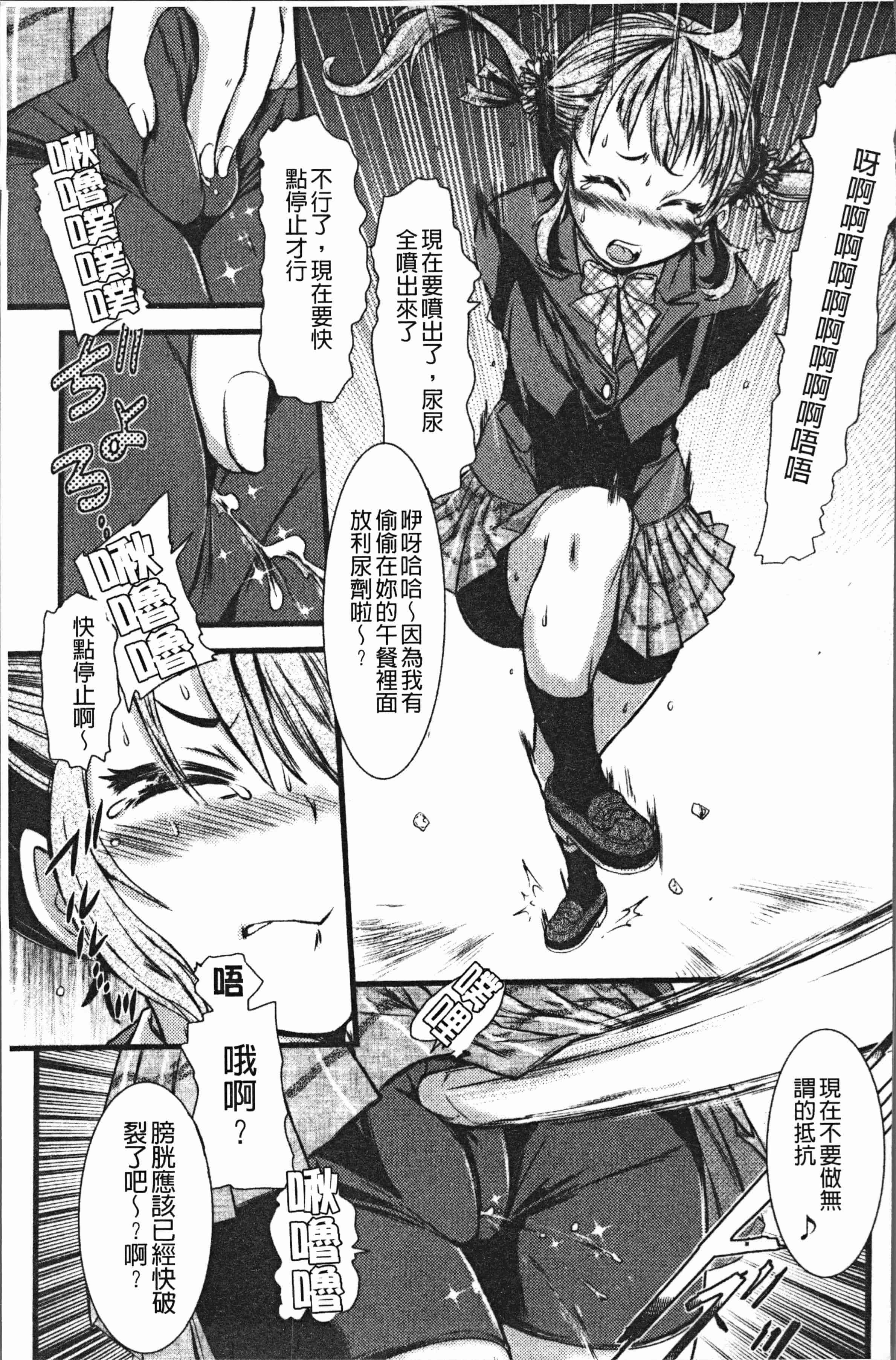 汉化版-[石野鐘音] この娘フェロ悶♥モれてます [4K[S版]掃圖組]_第7集