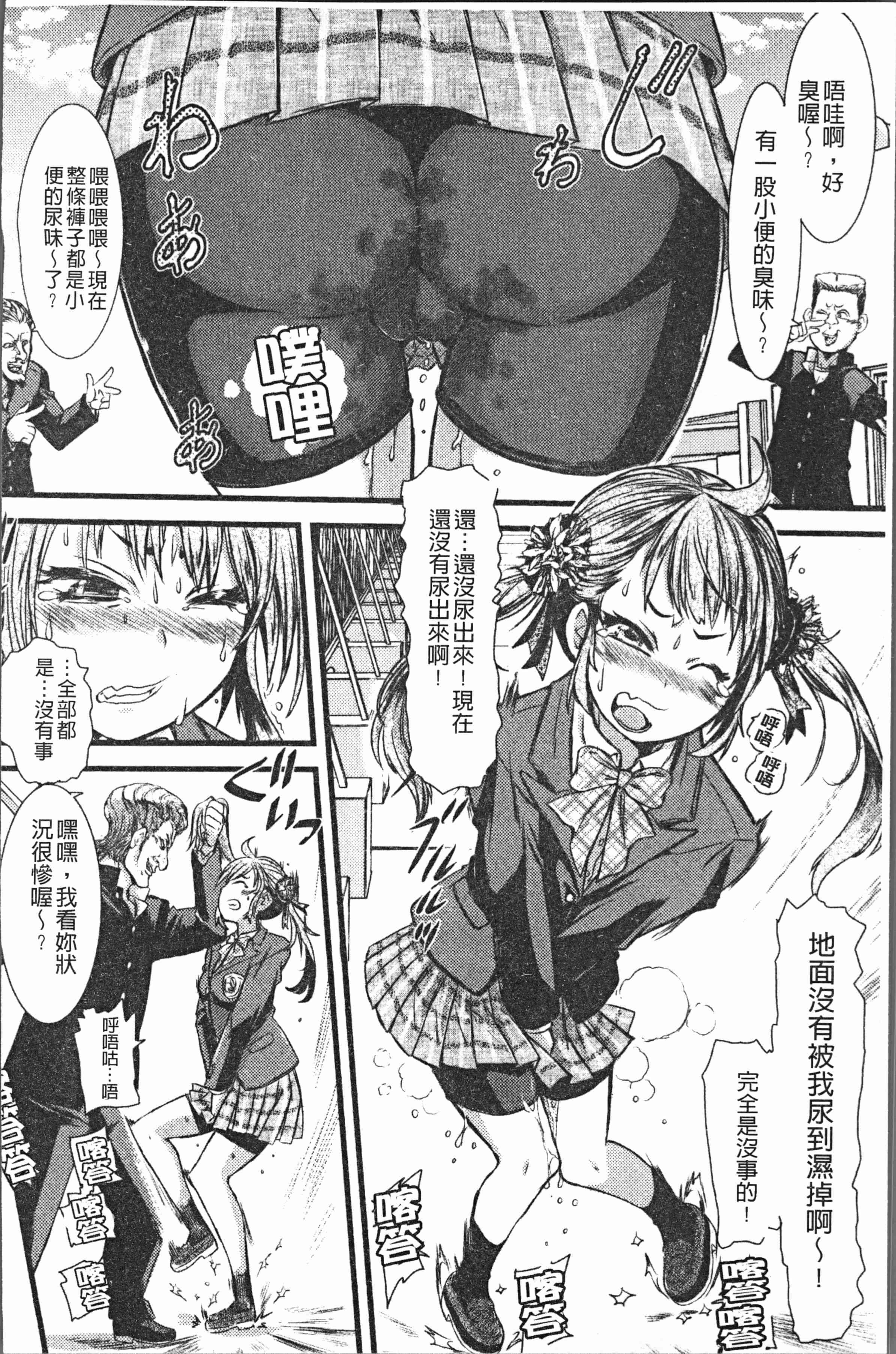 汉化版-[石野鐘音] この娘フェロ悶♥モれてます [4K[S版]掃圖組]_第7集