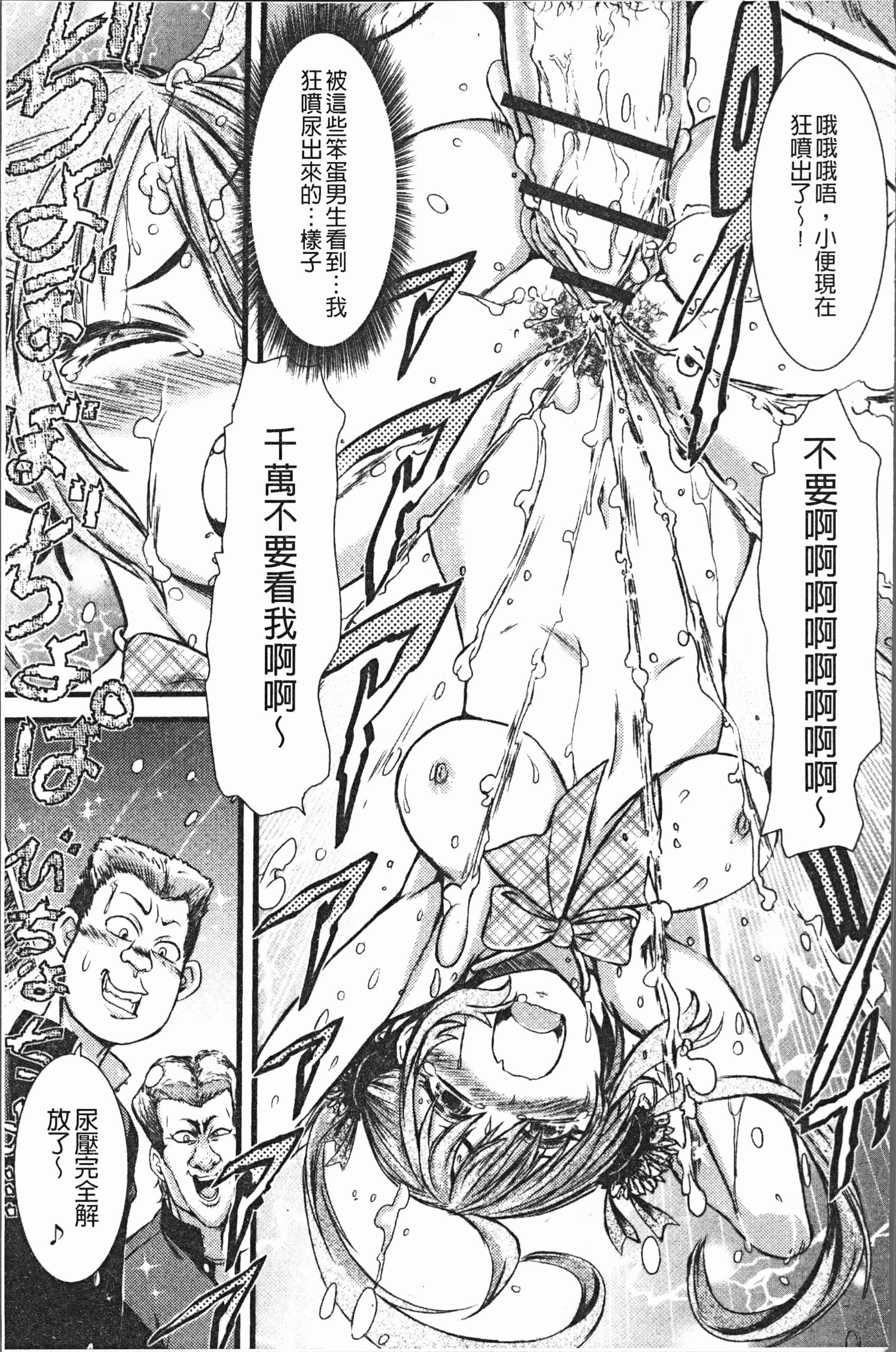 汉化版-[石野鐘音] この娘フェロ悶♥モれてます [4K[S版]掃圖組]_第7集