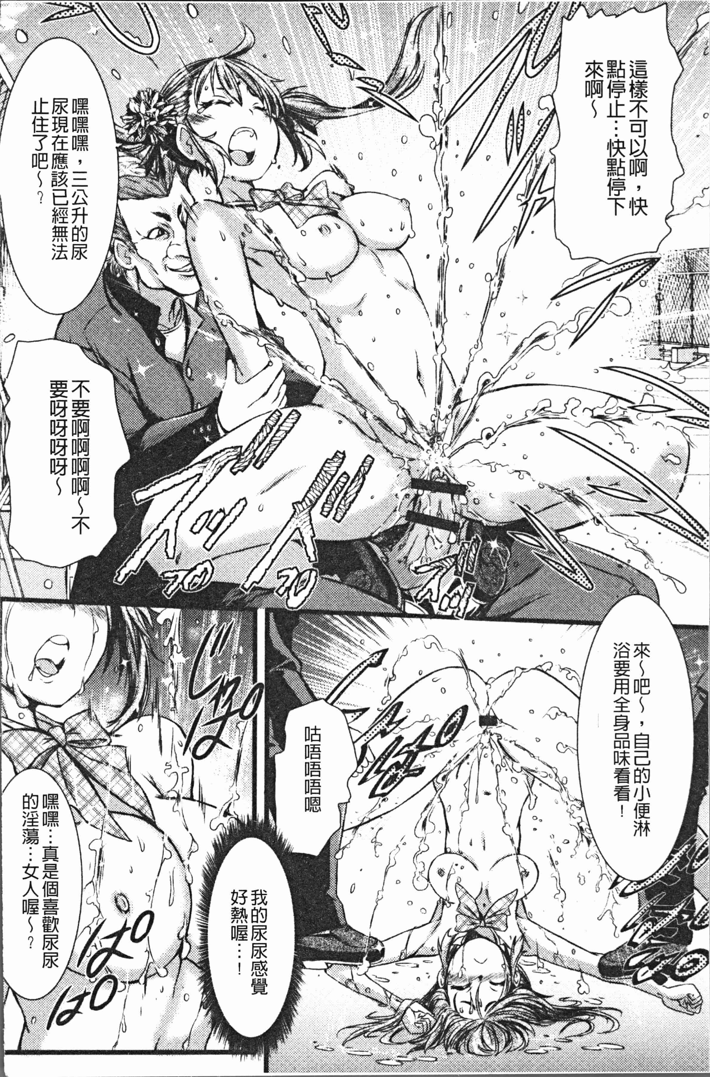 汉化版-[石野鐘音] この娘フェロ悶♥モれてます [4K[S版]掃圖組]_第7集