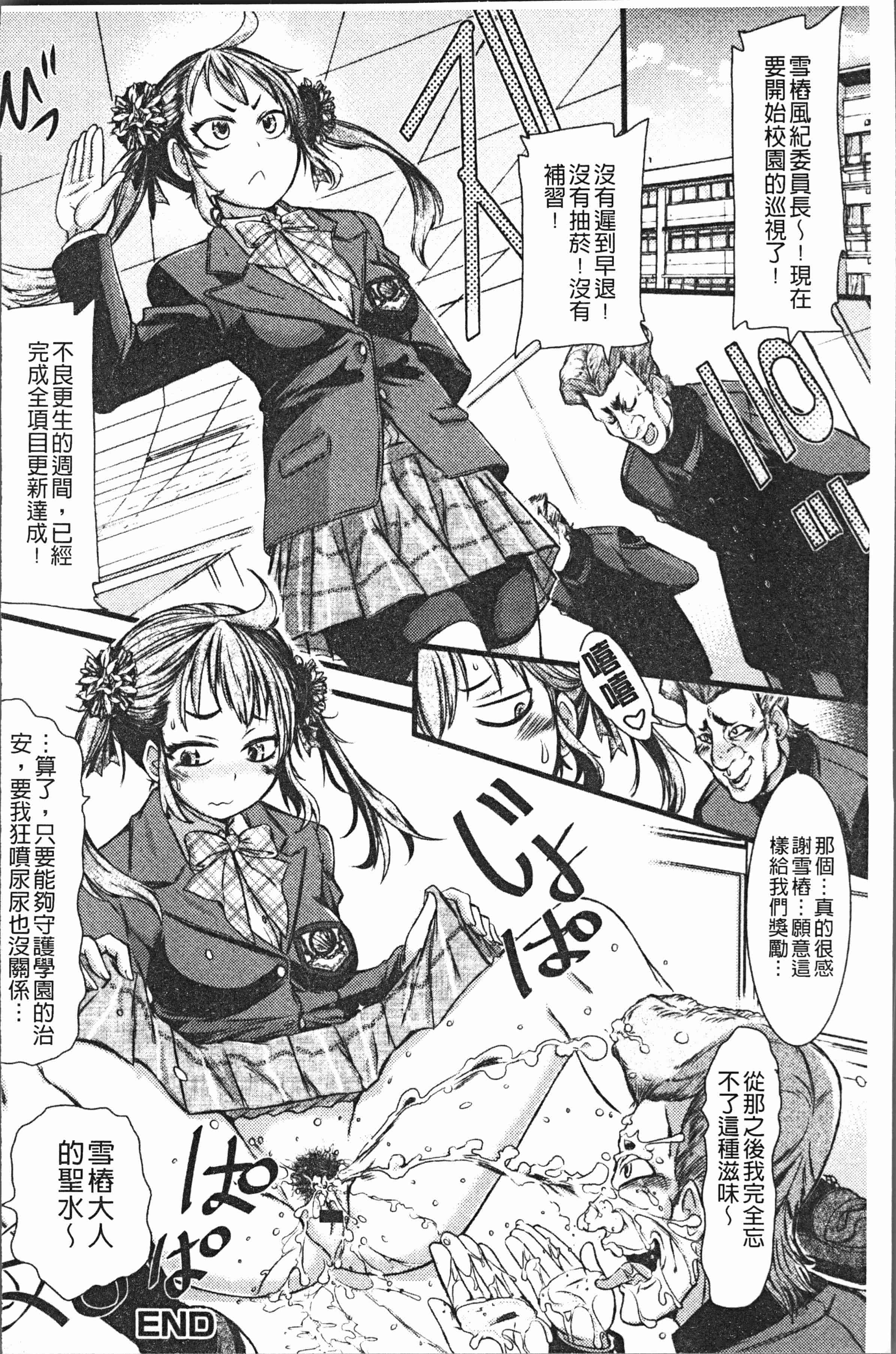 汉化版-[石野鐘音] この娘フェロ悶♥モれてます [4K[S版]掃圖組]_第8集