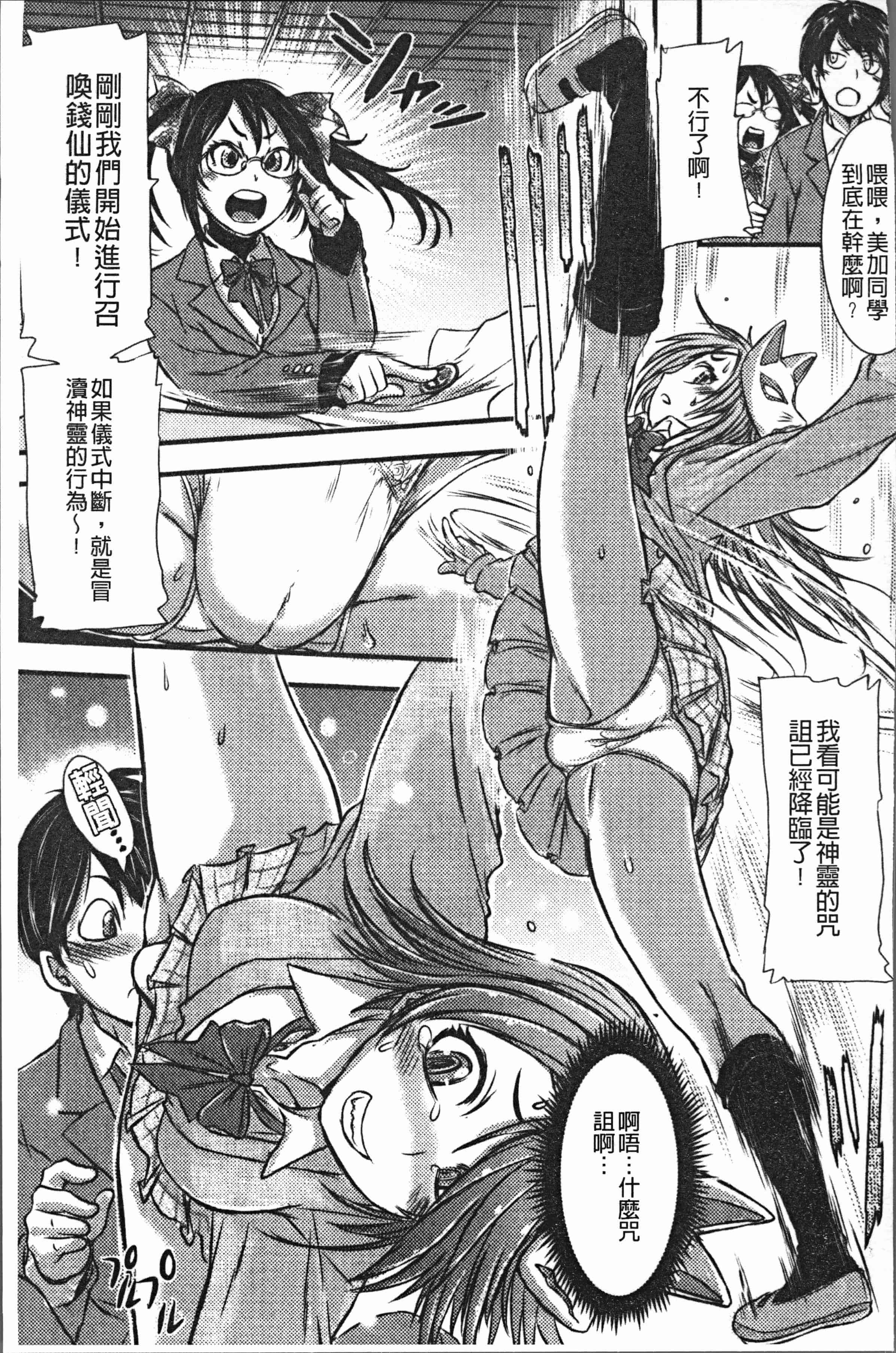 汉化版-[石野鐘音] この娘フェロ悶♥モれてます [4K[S版]掃圖組]_第8集