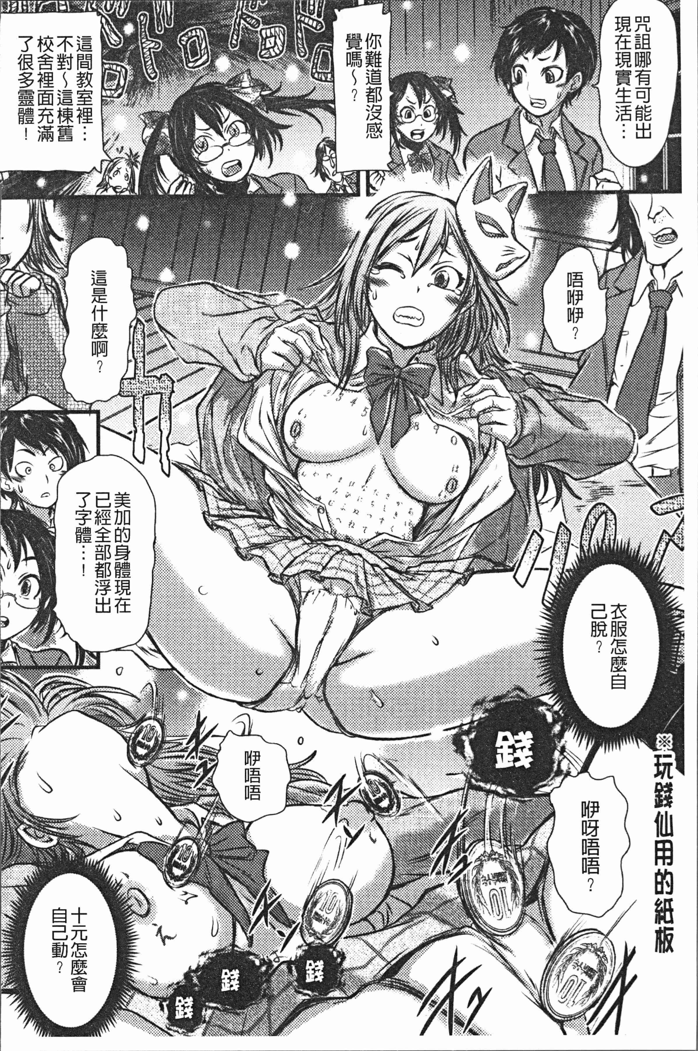 汉化版-[石野鐘音] この娘フェロ悶♥モれてます [4K[S版]掃圖組]_第8集