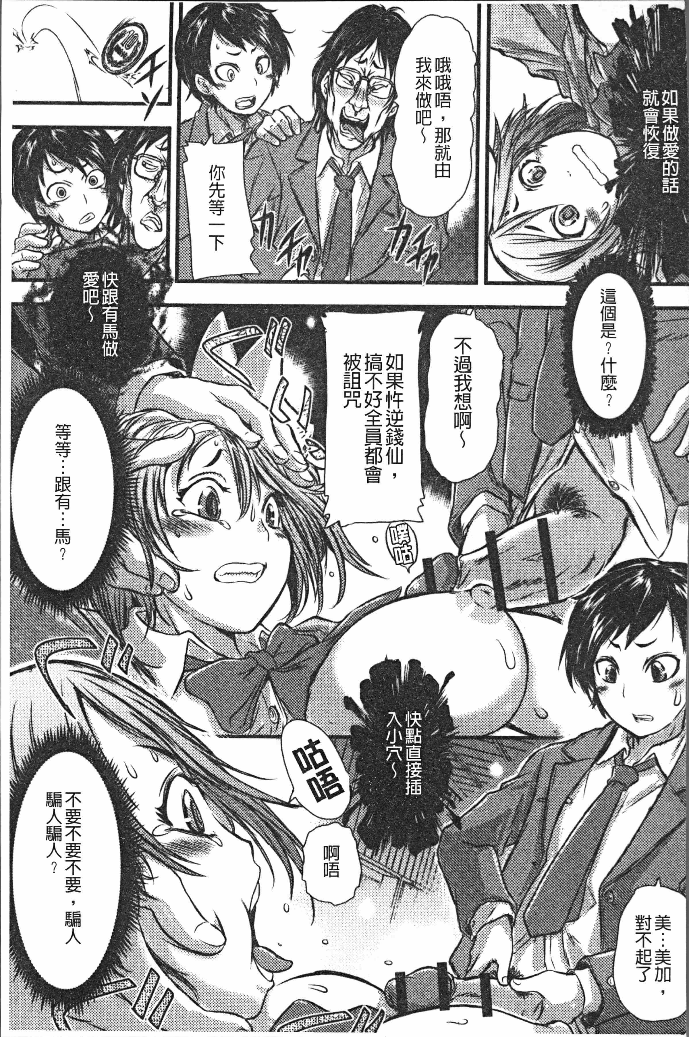 汉化版-[石野鐘音] この娘フェロ悶♥モれてます [4K[S版]掃圖組]_第8集