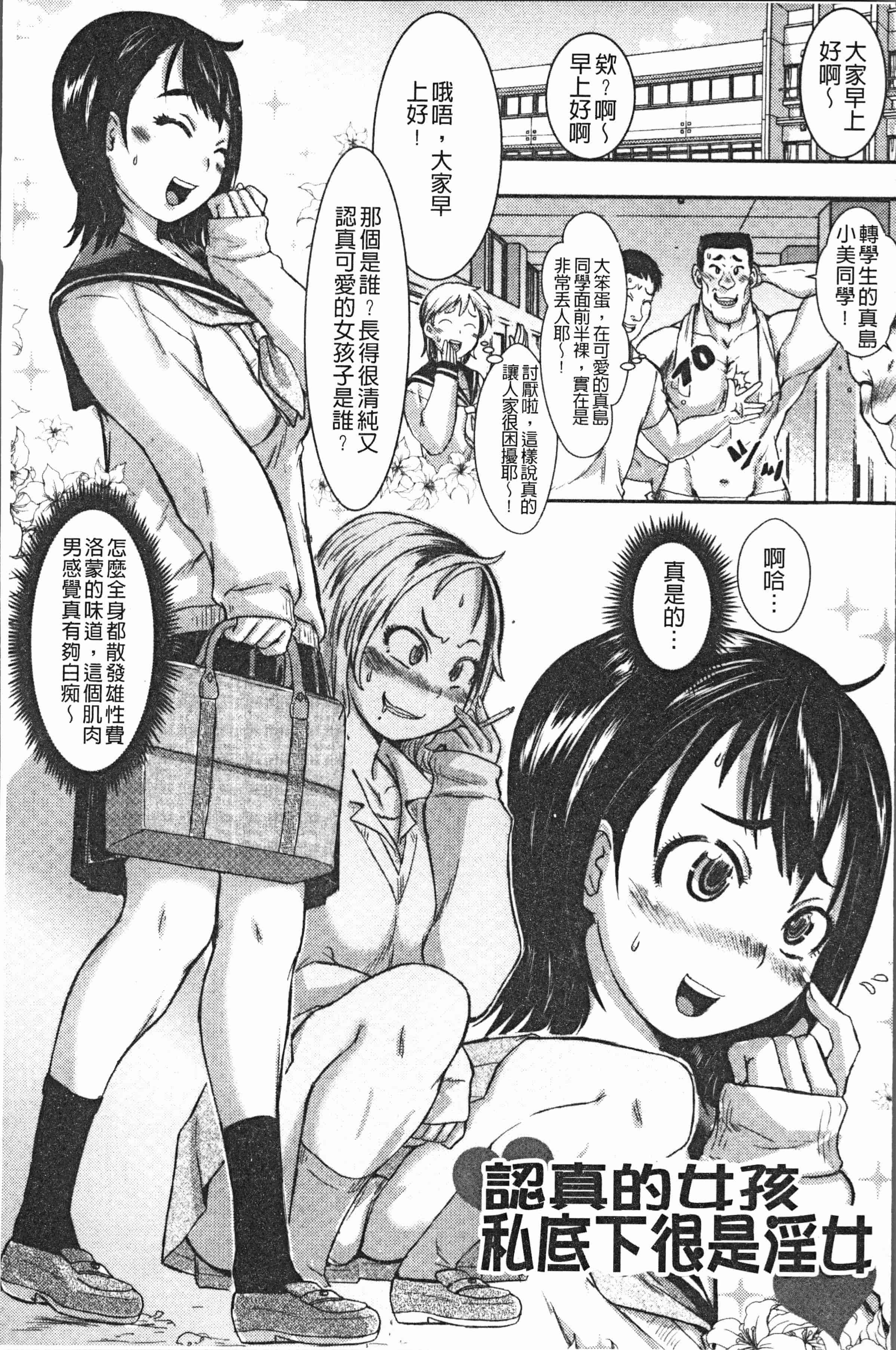 汉化版-[石野鐘音] この娘フェロ悶♥モれてます [4K[S版]掃圖組]_第1集