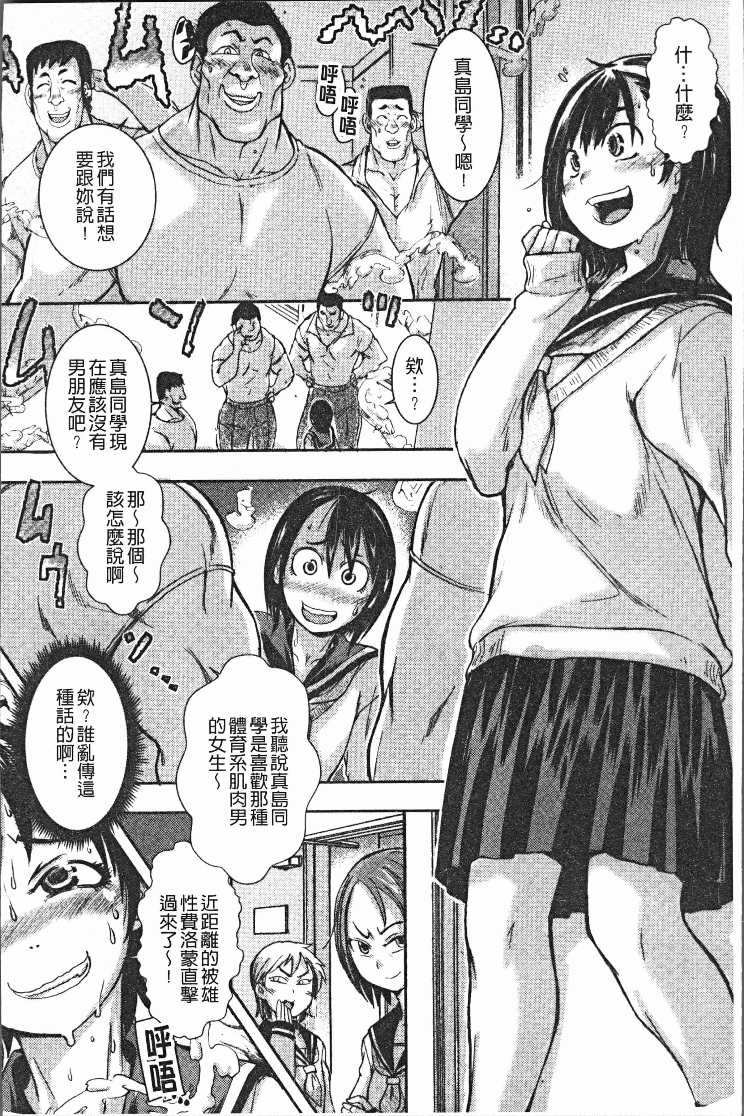 汉化版-[石野鐘音] この娘フェロ悶♥モれてます [4K[S版]掃圖組]_第1集