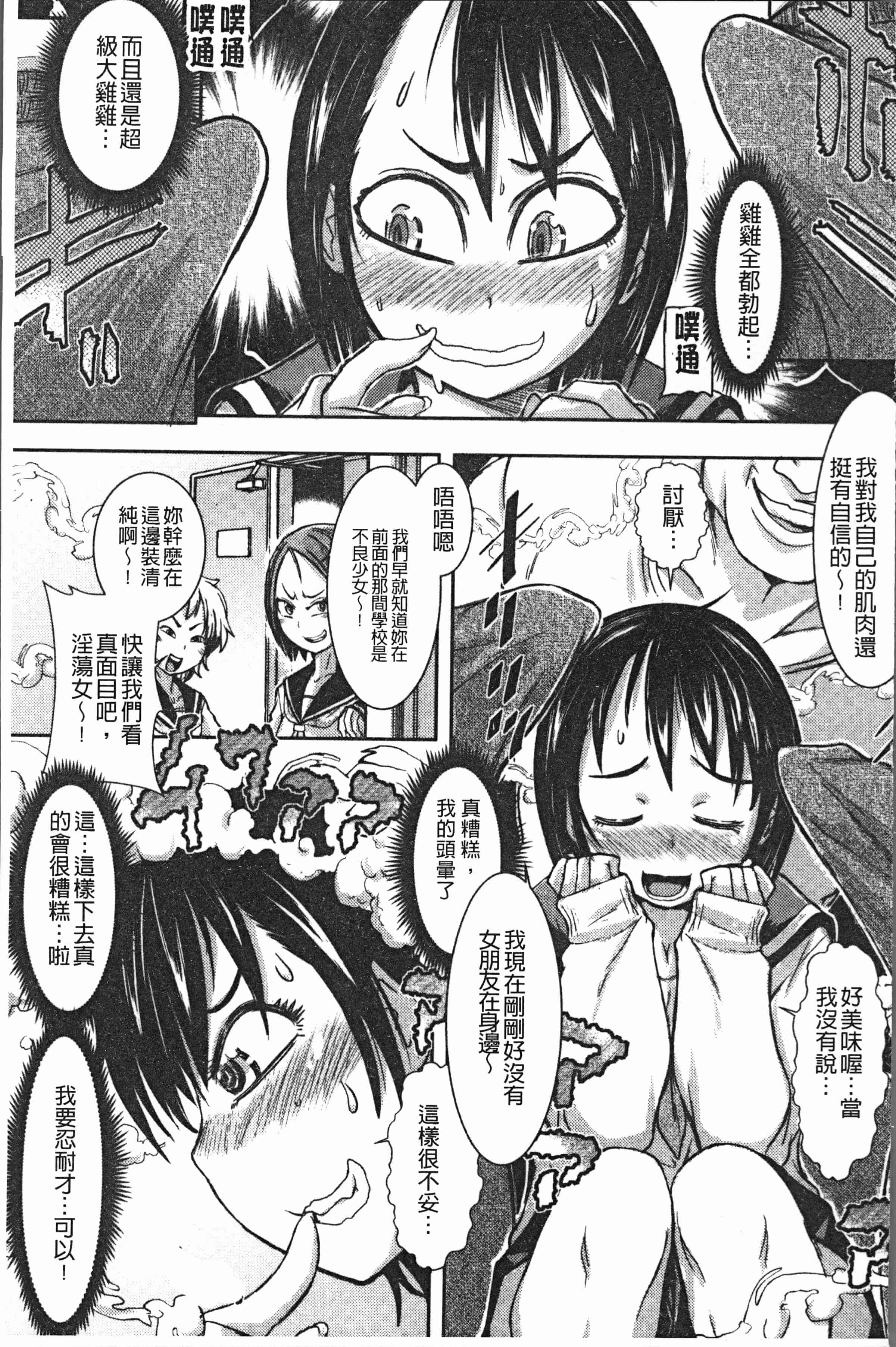 汉化版-[石野鐘音] この娘フェロ悶♥モれてます [4K[S版]掃圖組]_第1集
