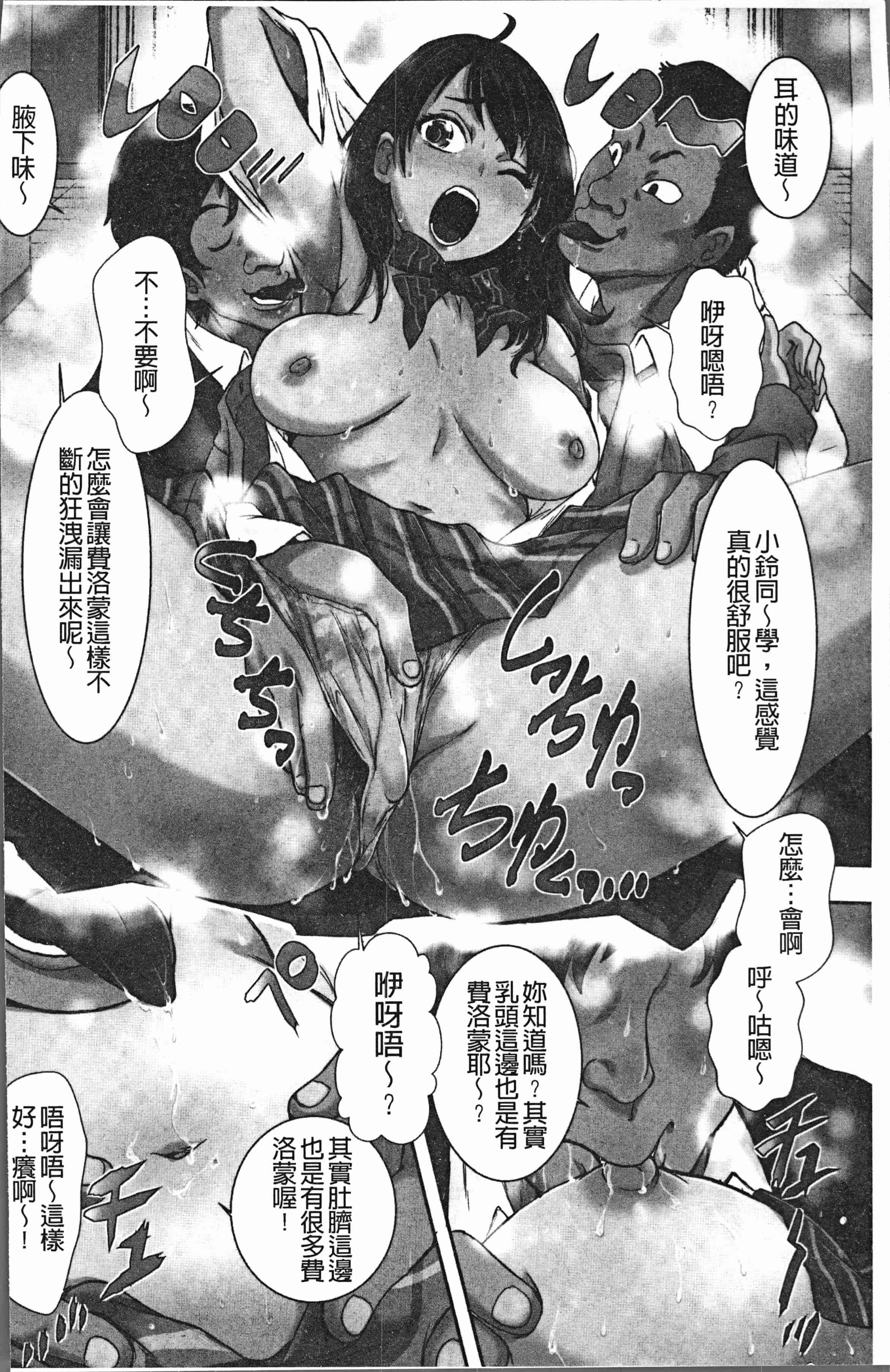 汉化版-[石野鐘音] この娘フェロ悶♥モれてます [4K[S版]掃圖組]_第1集