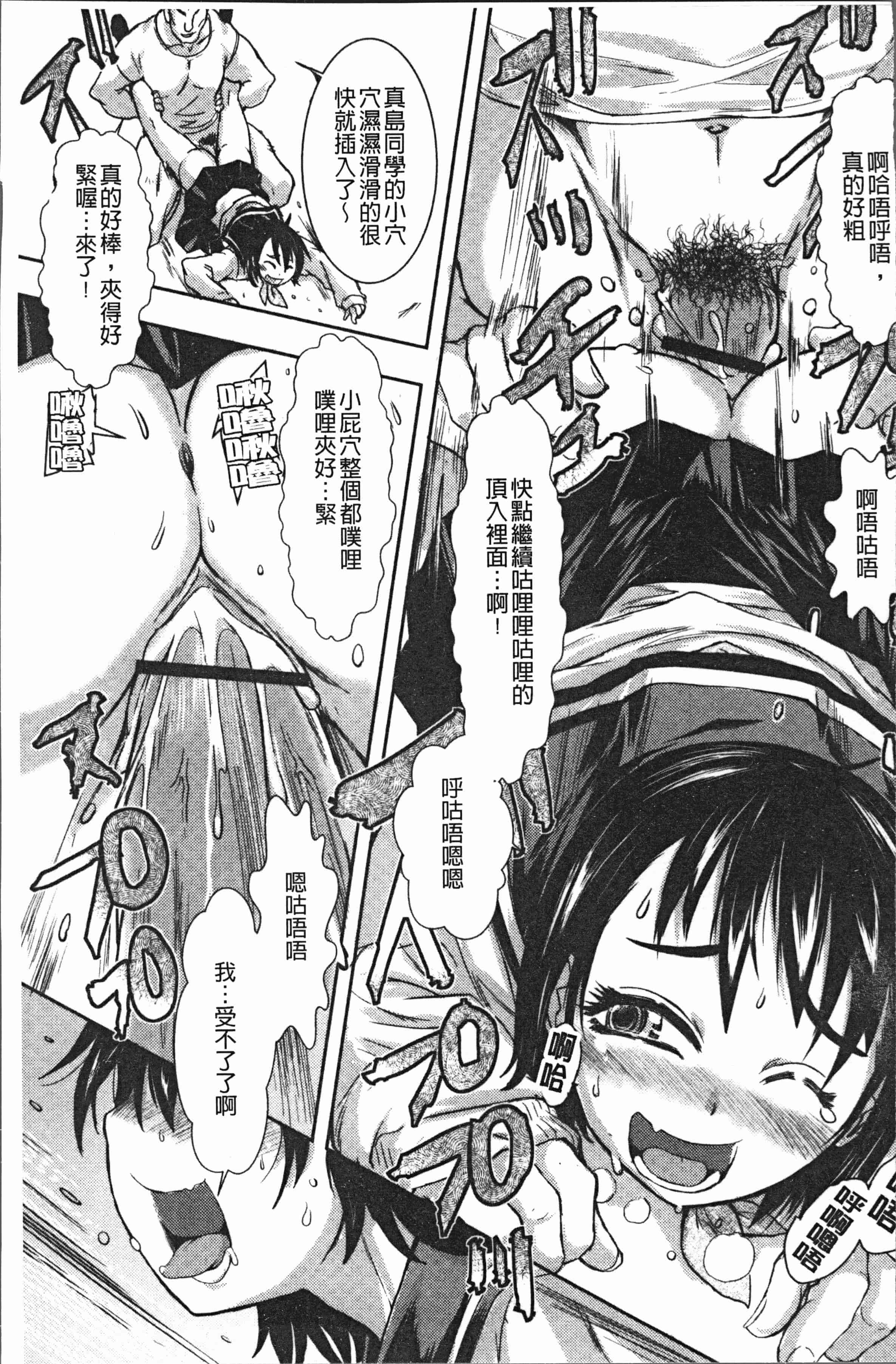 汉化版-[石野鐘音] この娘フェロ悶♥モれてます [4K[S版]掃圖組]_第2集
