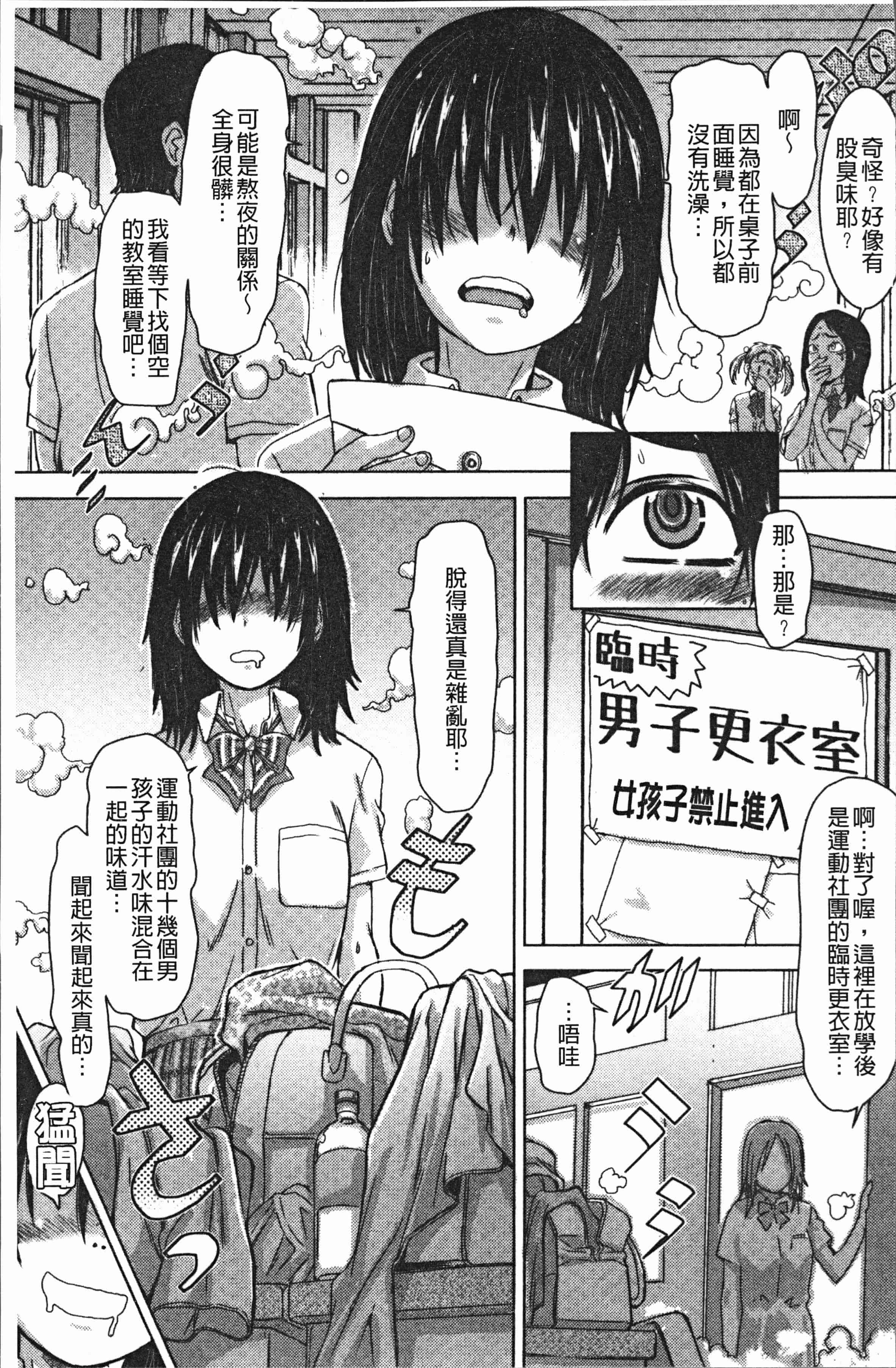 汉化版-[石野鐘音] この娘フェロ悶♥モれてます [4K[S版]掃圖組]_第2集