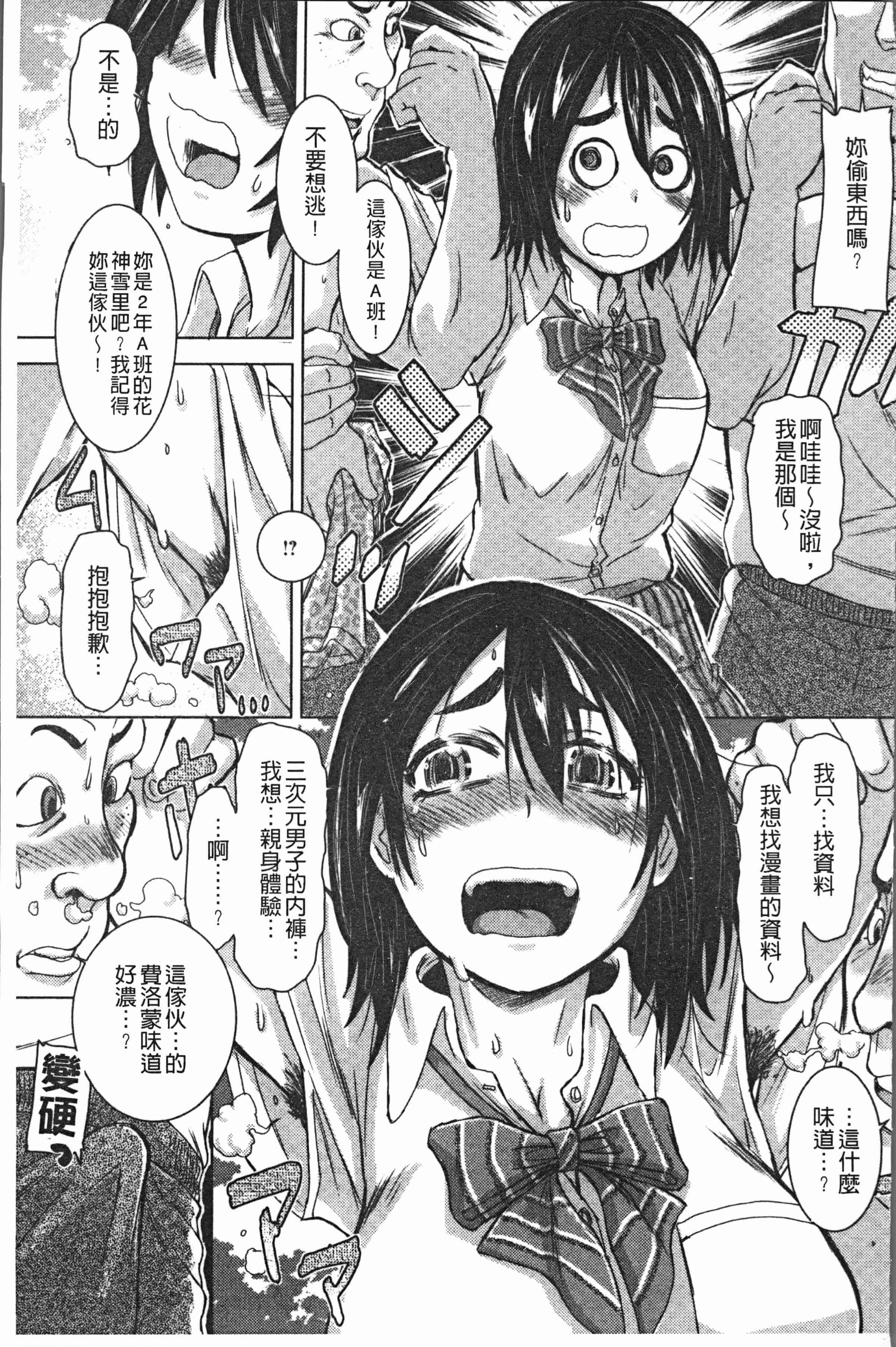 汉化版-[石野鐘音] この娘フェロ悶♥モれてます [4K[S版]掃圖組]_第2集