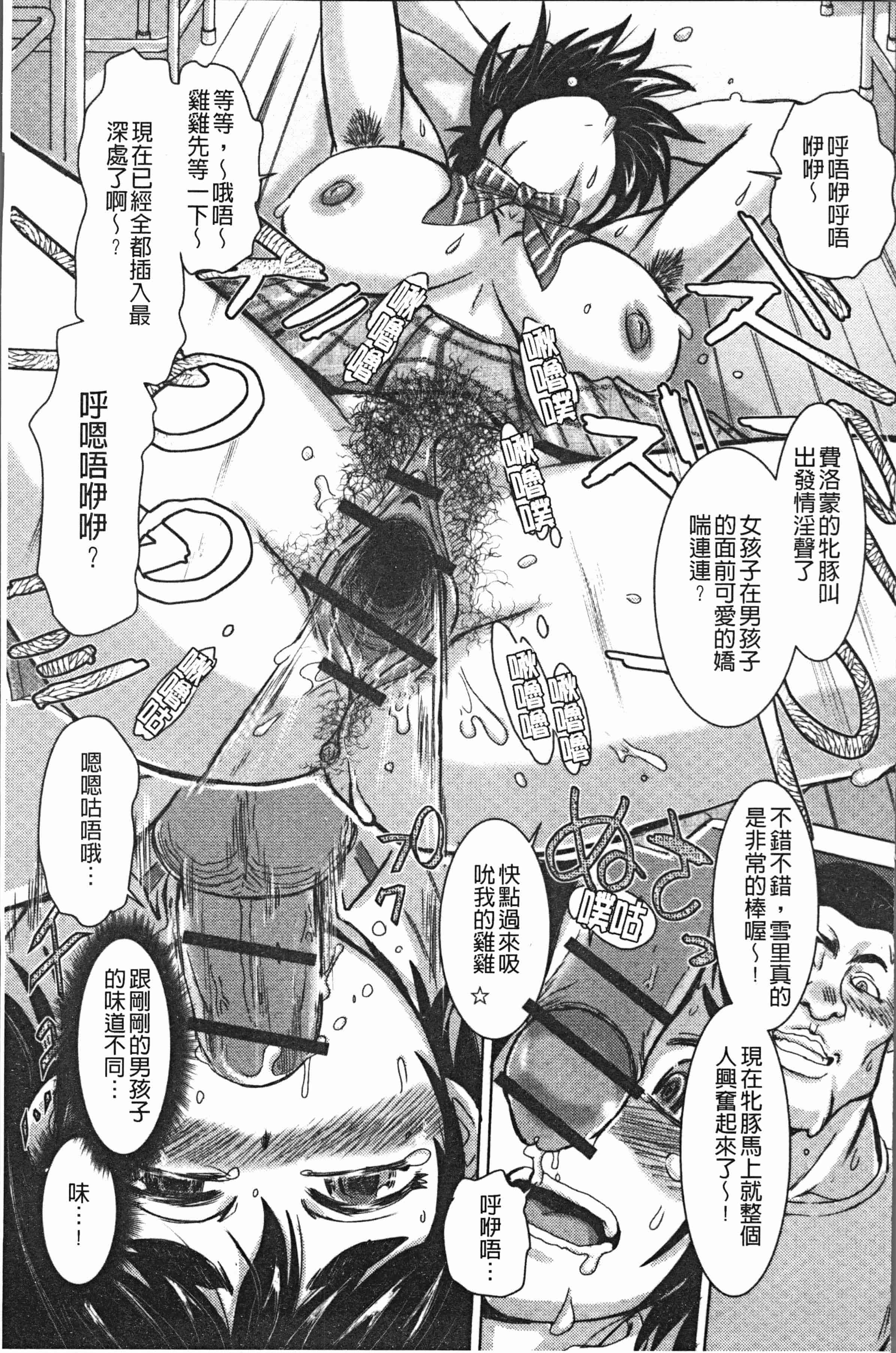 汉化版-[石野鐘音] この娘フェロ悶♥モれてます [4K[S版]掃圖組]_第2集