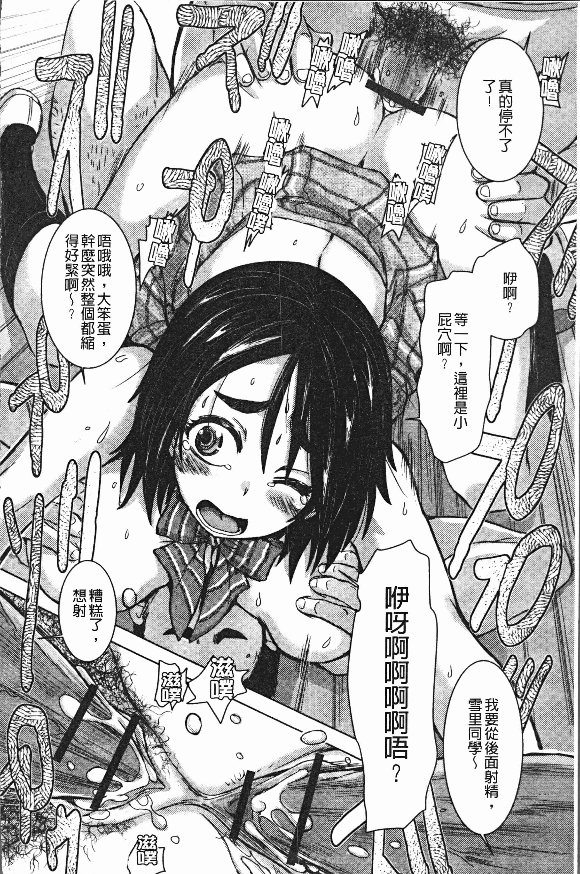 汉化版-[石野鐘音] この娘フェロ悶♥モれてます [4K[S版]掃圖組]_第3集