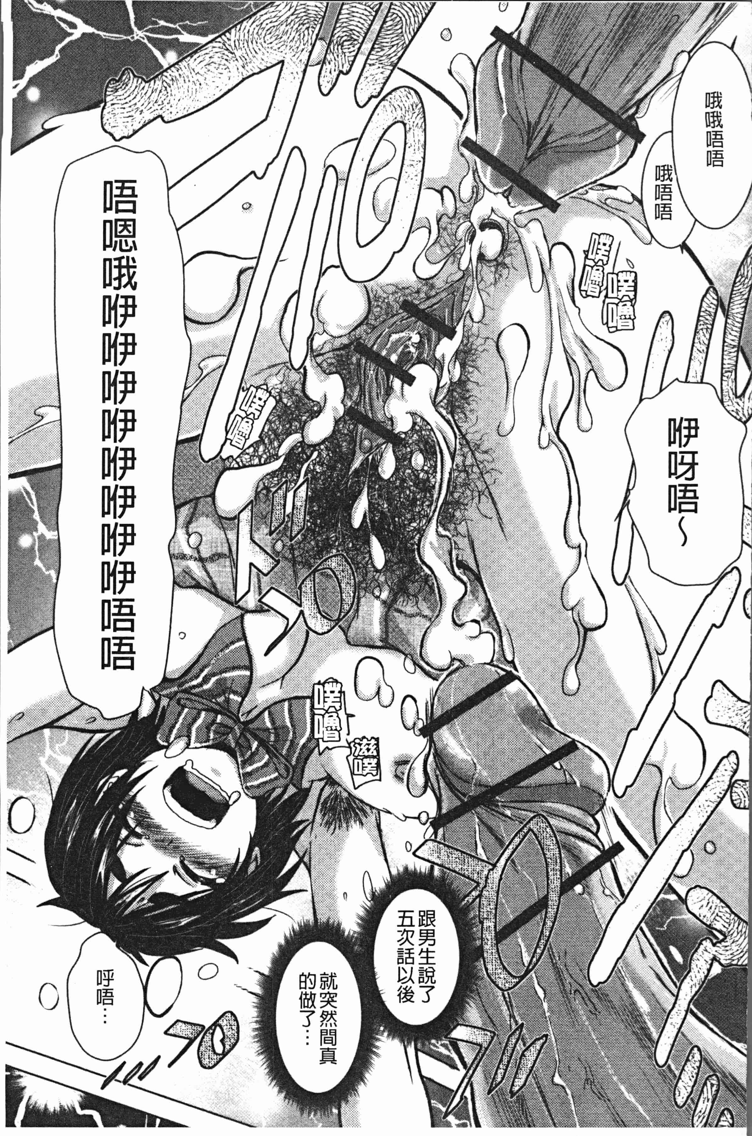 汉化版-[石野鐘音] この娘フェロ悶♥モれてます [4K[S版]掃圖組]_第3集