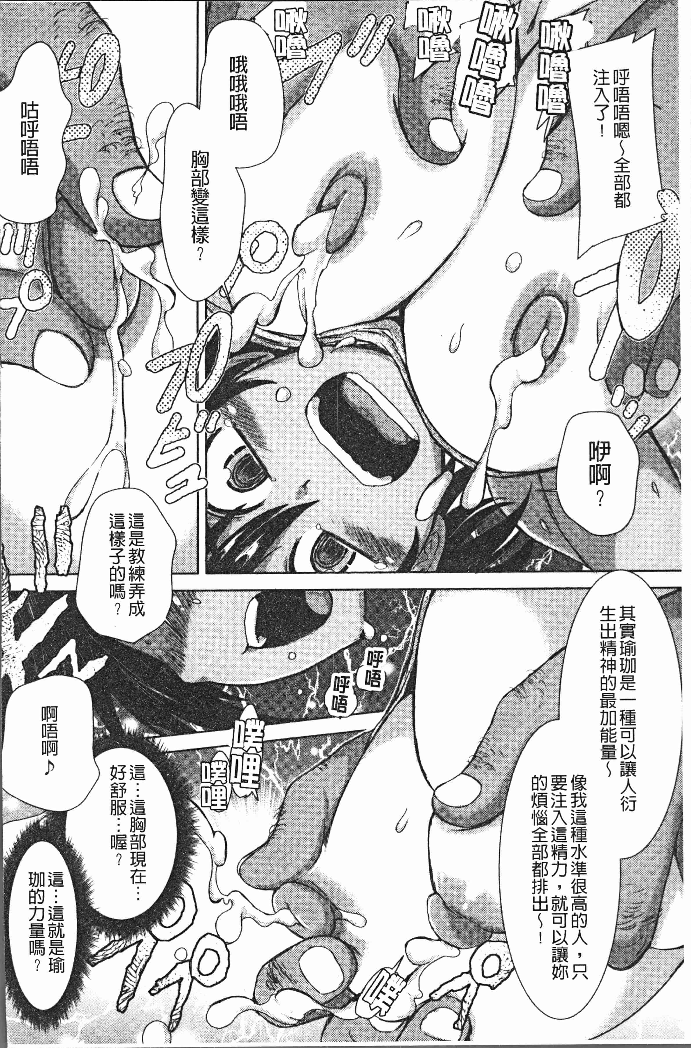汉化版-[石野鐘音] この娘フェロ悶♥モれてます [4K[S版]掃圖組]_第3集