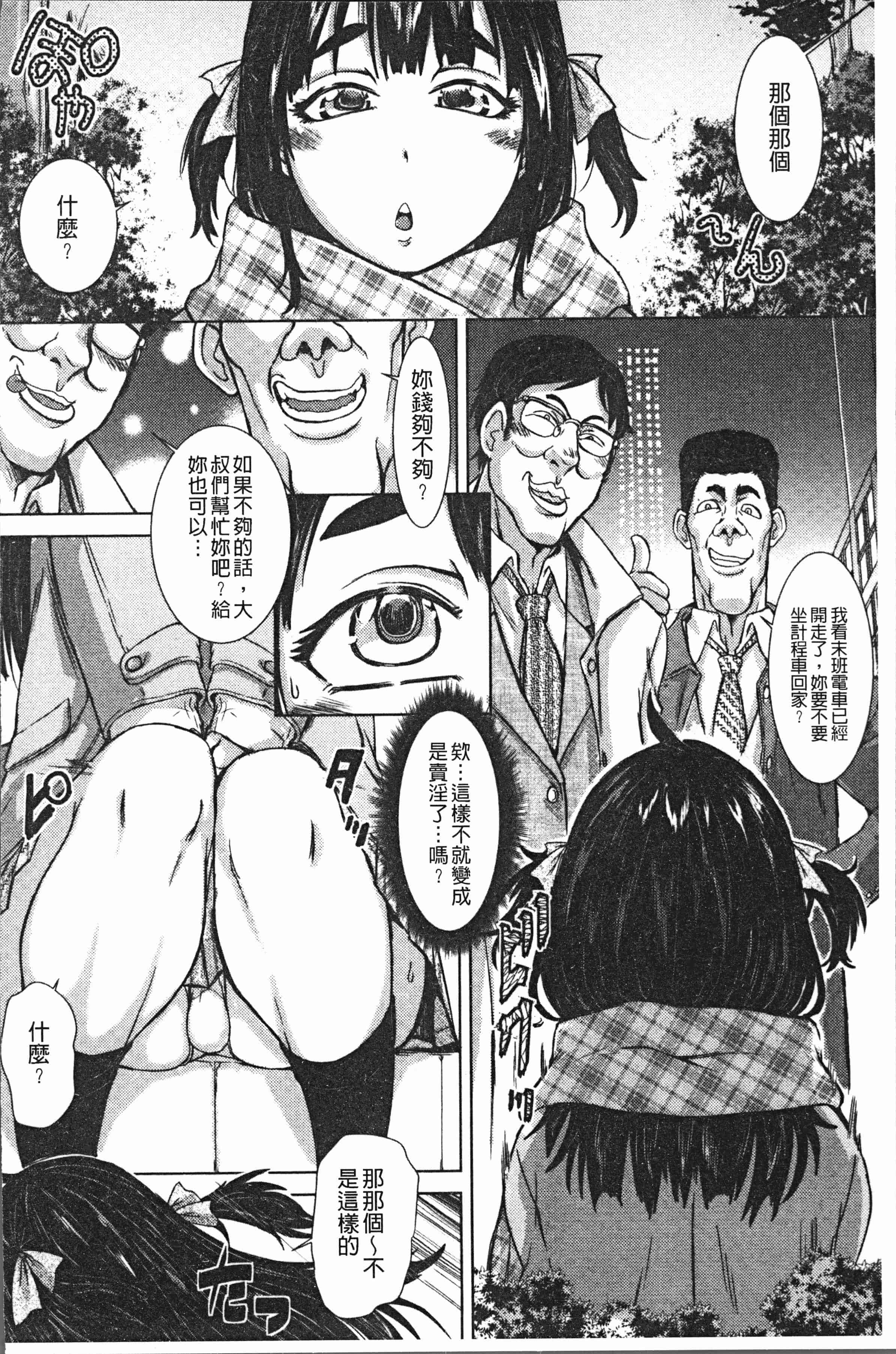 汉化版-[石野鐘音] この娘フェロ悶♥モれてます [4K[S版]掃圖組]_第3集