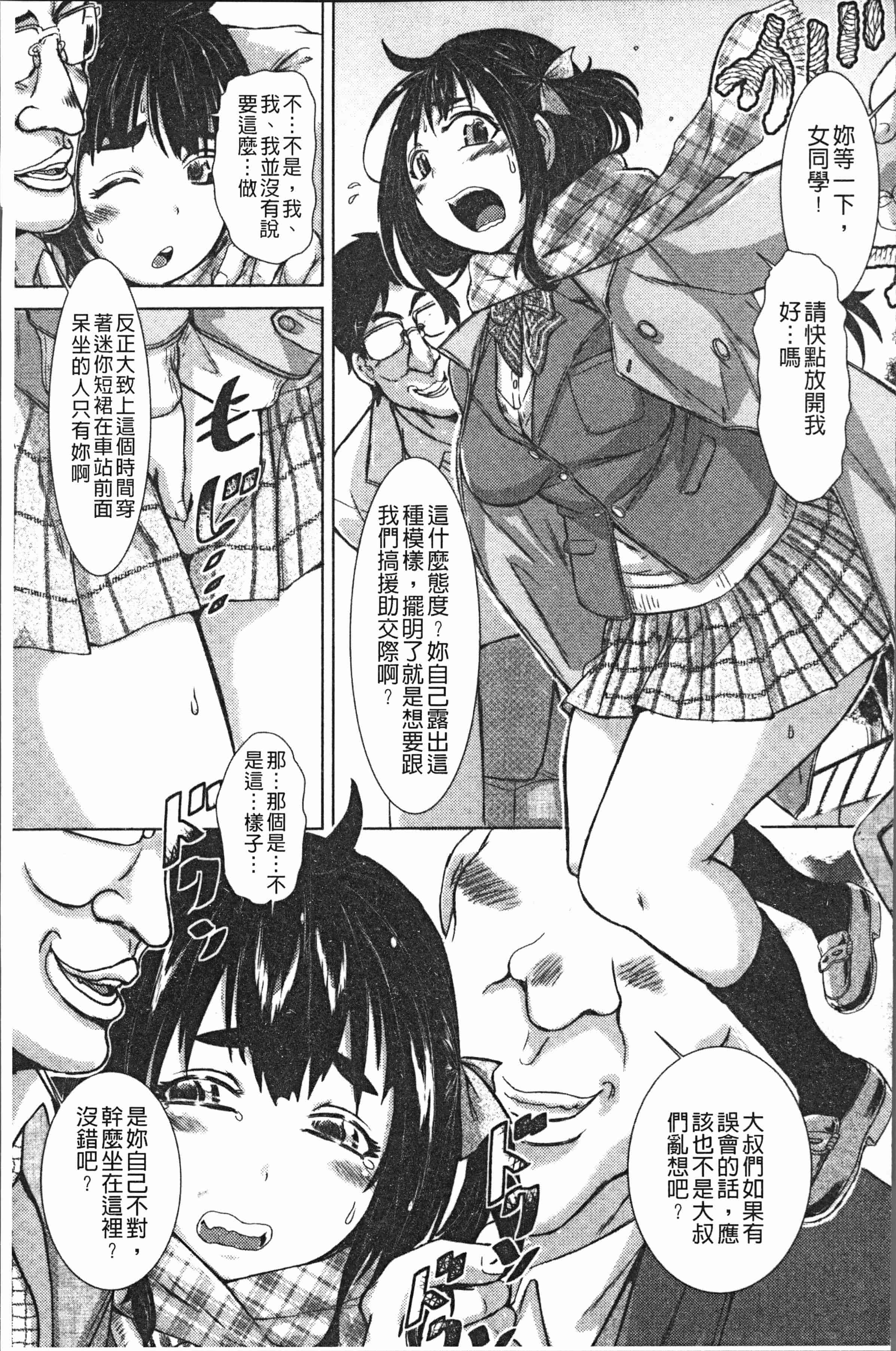 汉化版-[石野鐘音] この娘フェロ悶♥モれてます [4K[S版]掃圖組]_第4集
