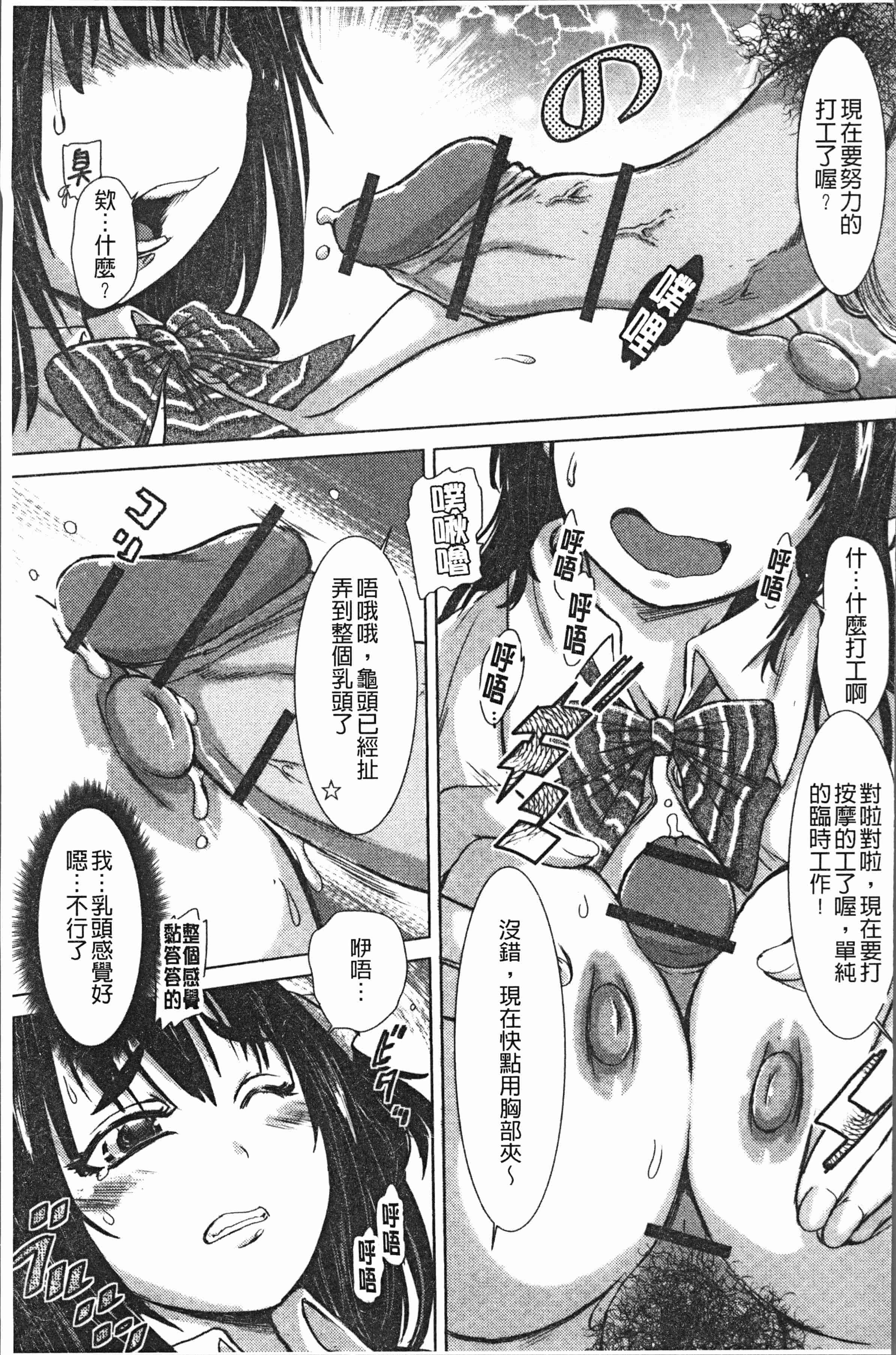 汉化版-[石野鐘音] この娘フェロ悶♥モれてます [4K[S版]掃圖組]_第4集