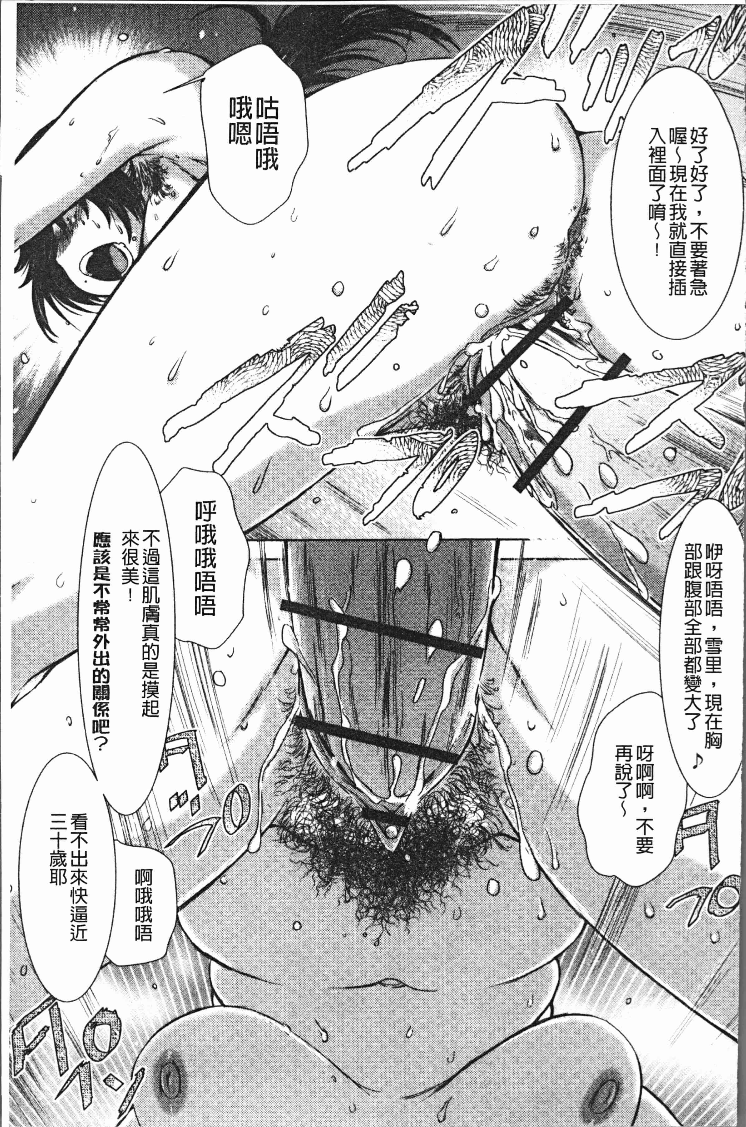 汉化版-[石野鐘音] この娘フェロ悶♥モれてます [4K[S版]掃圖組]_第4集
