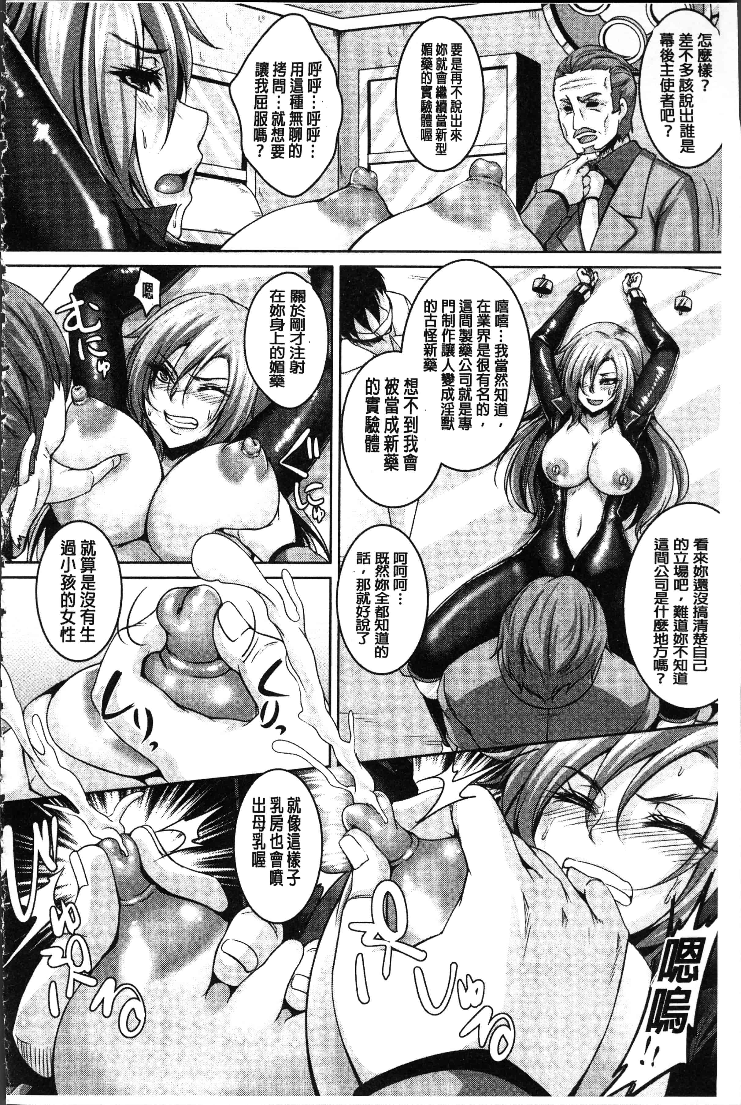 汉化版-[一弘] 全穴媚薬調教 肉便器コレクション [4K[S版]掃圖組]_第4集