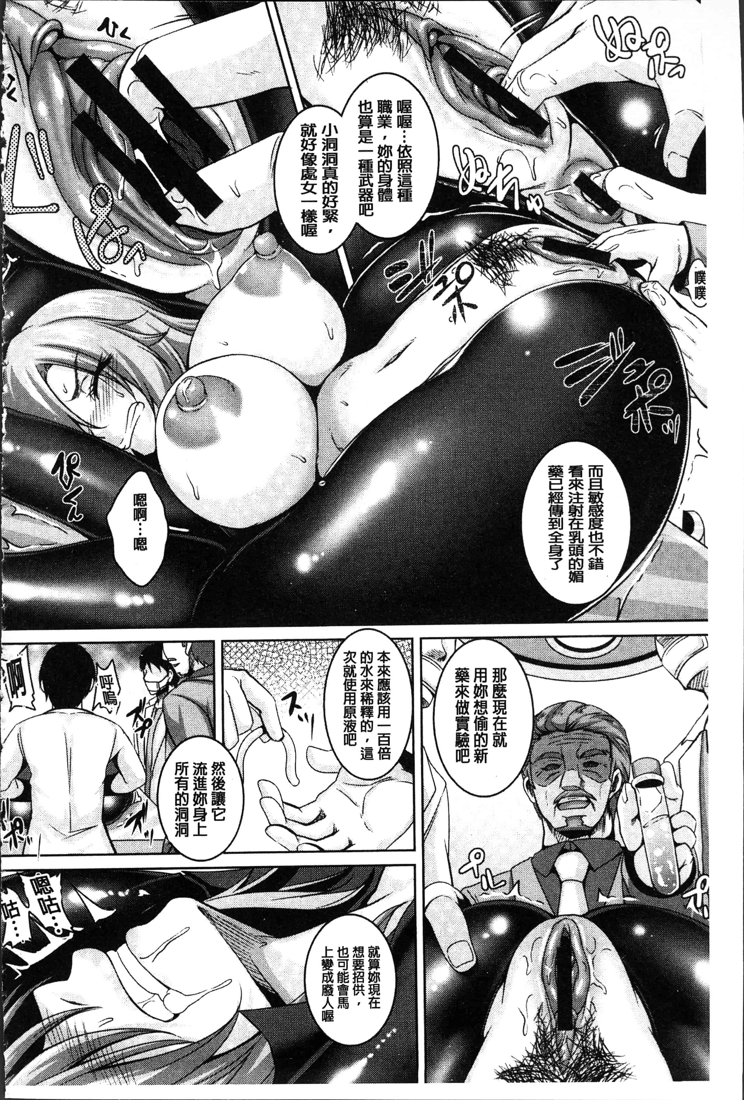 汉化版-[一弘] 全穴媚薬調教 肉便器コレクション [4K[S版]掃圖組]_第5集