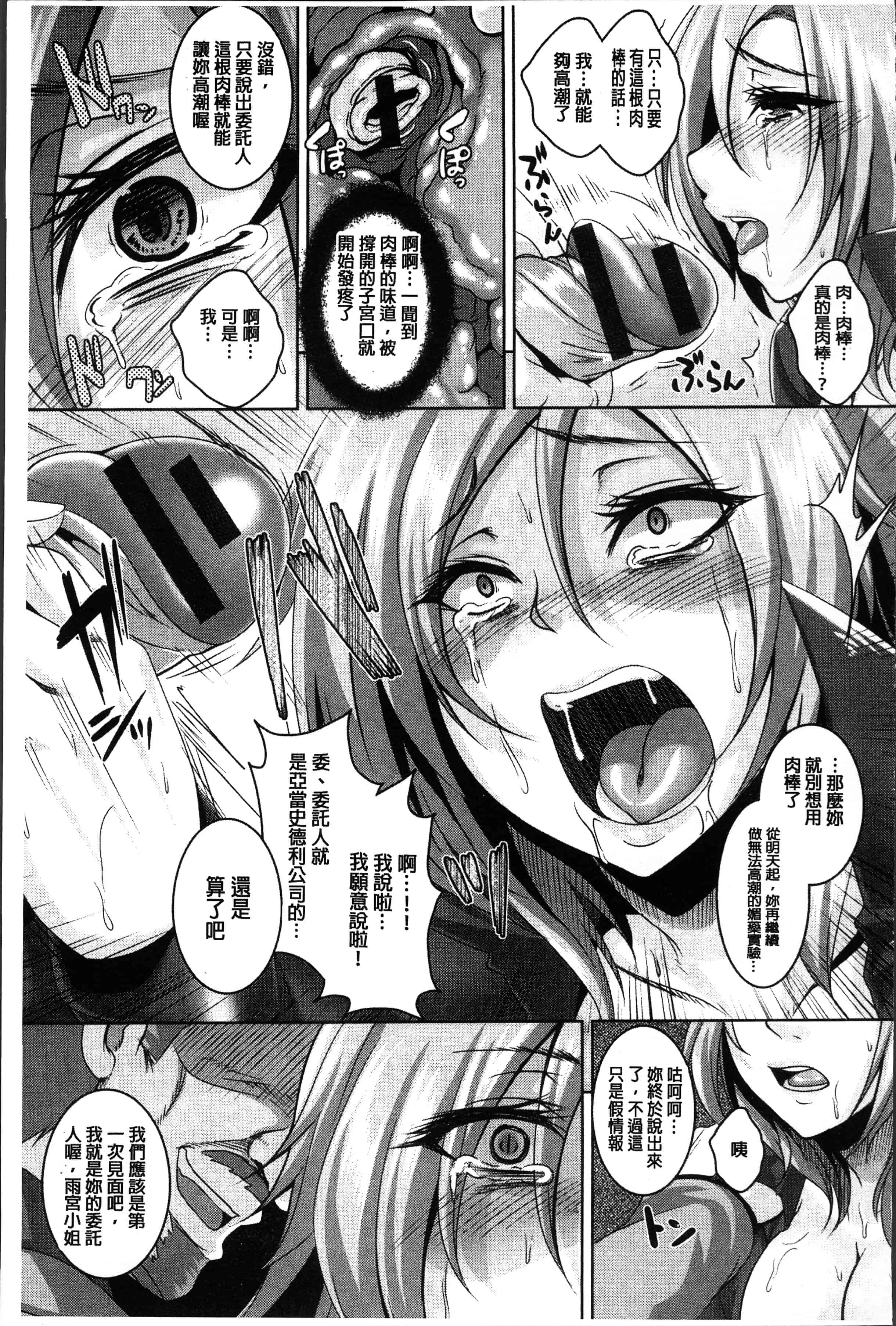 汉化版-[一弘] 全穴媚薬調教 肉便器コレクション [4K[S版]掃圖組]_第5集