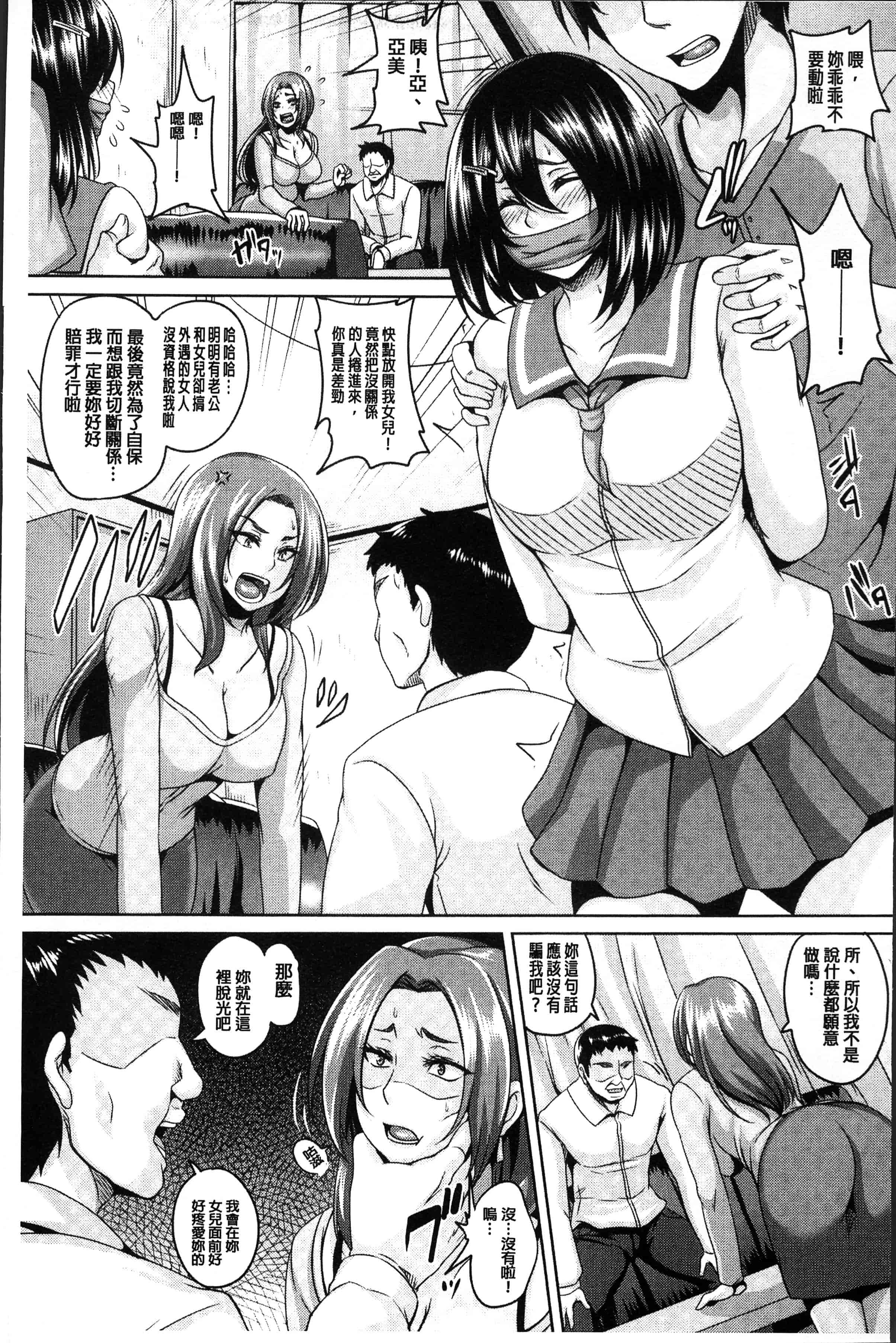汉化版-[一弘] 全穴媚薬調教 肉便器コレクション [4K[S版]掃圖組]_第1集