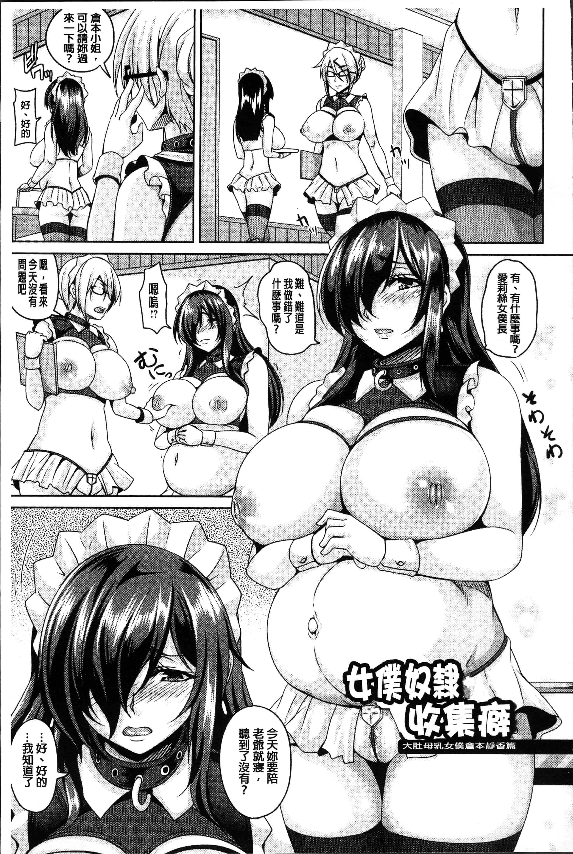 汉化版-[一弘] 全穴媚薬調教 肉便器コレクション [4K[S版]掃圖組]_第5集