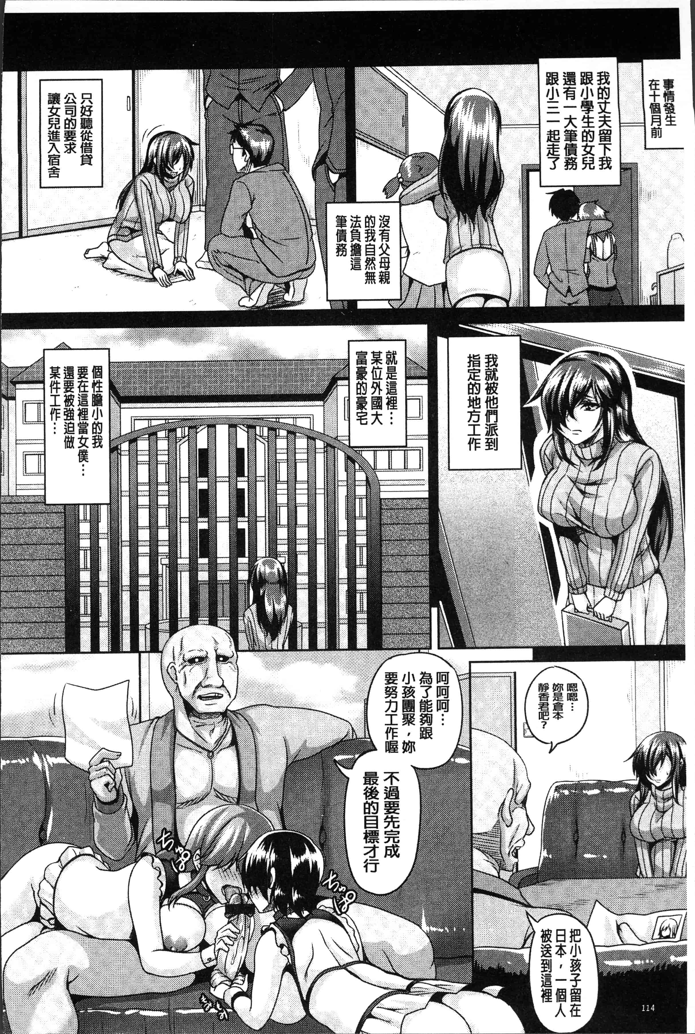 汉化版-[一弘] 全穴媚薬調教 肉便器コレクション [4K[S版]掃圖組]_第5集